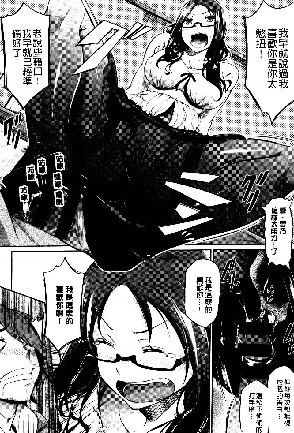 [日本漫画] [黒ノ樹]雪解け恋慕」+Another Point(恋乳オーダー) 单本,巨乳大奶,露出,大阴茎#[39P]-6