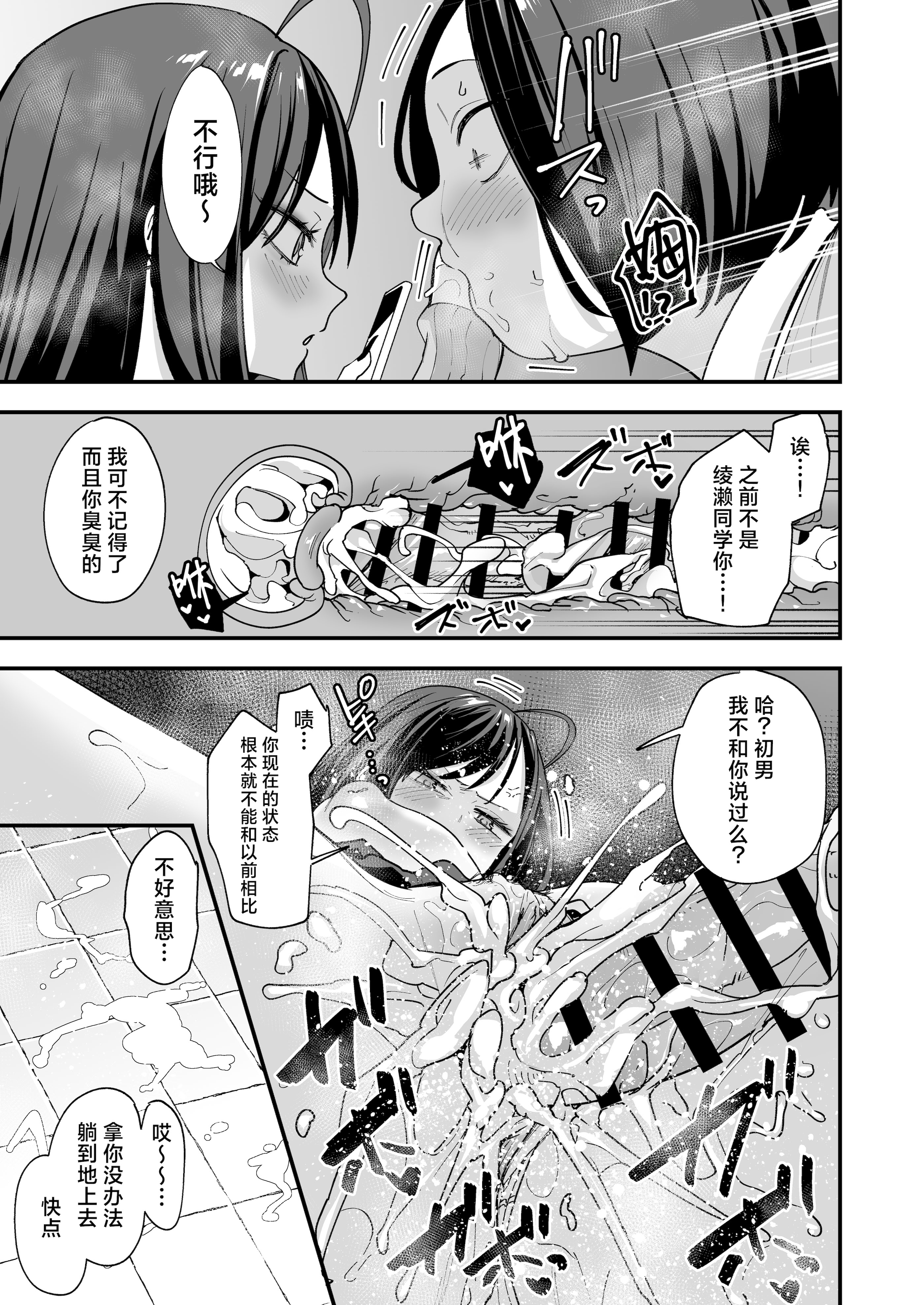 [日本漫画] [フグタ家] オタクの僕が一軍ギャルと付き合えるまでの話 3｜阴湿宅男的我与辣妹班花的她开始交往前的故事 3 单本,巨乳大奶,露出,大阴茎,内衣#[35P]-23