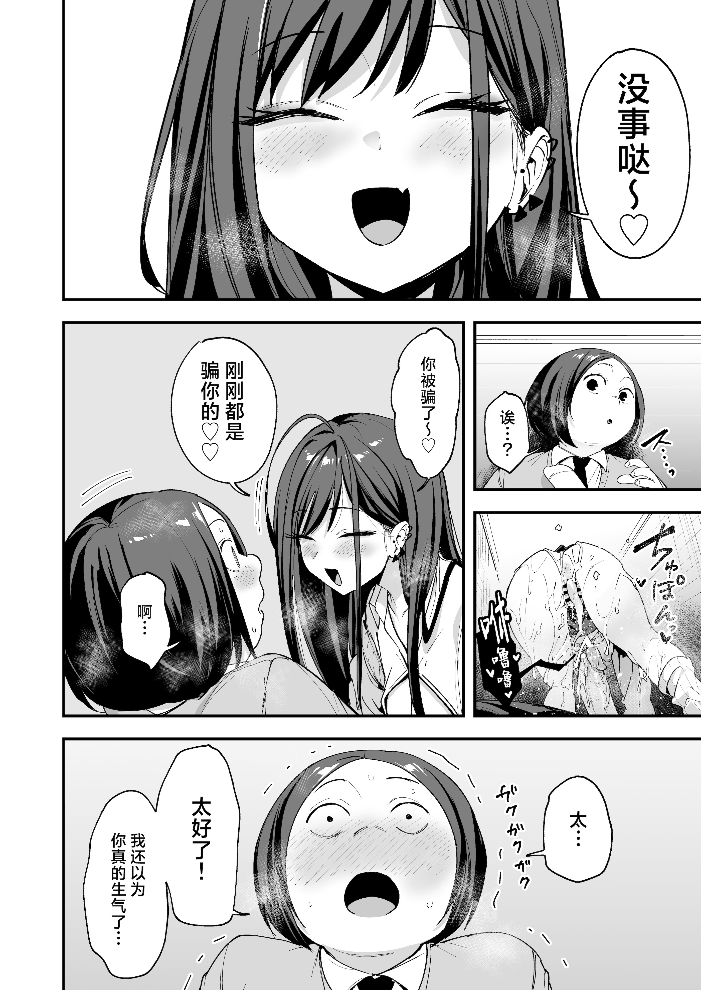 [日本漫画] [フグタ家] オタクの僕が一軍ギャルと付き合えるまでの話 3｜阴湿宅男的我与辣妹班花的她开始交往前的故事 3 单本,巨乳大奶,露出,大阴茎,内衣#[35P]-28