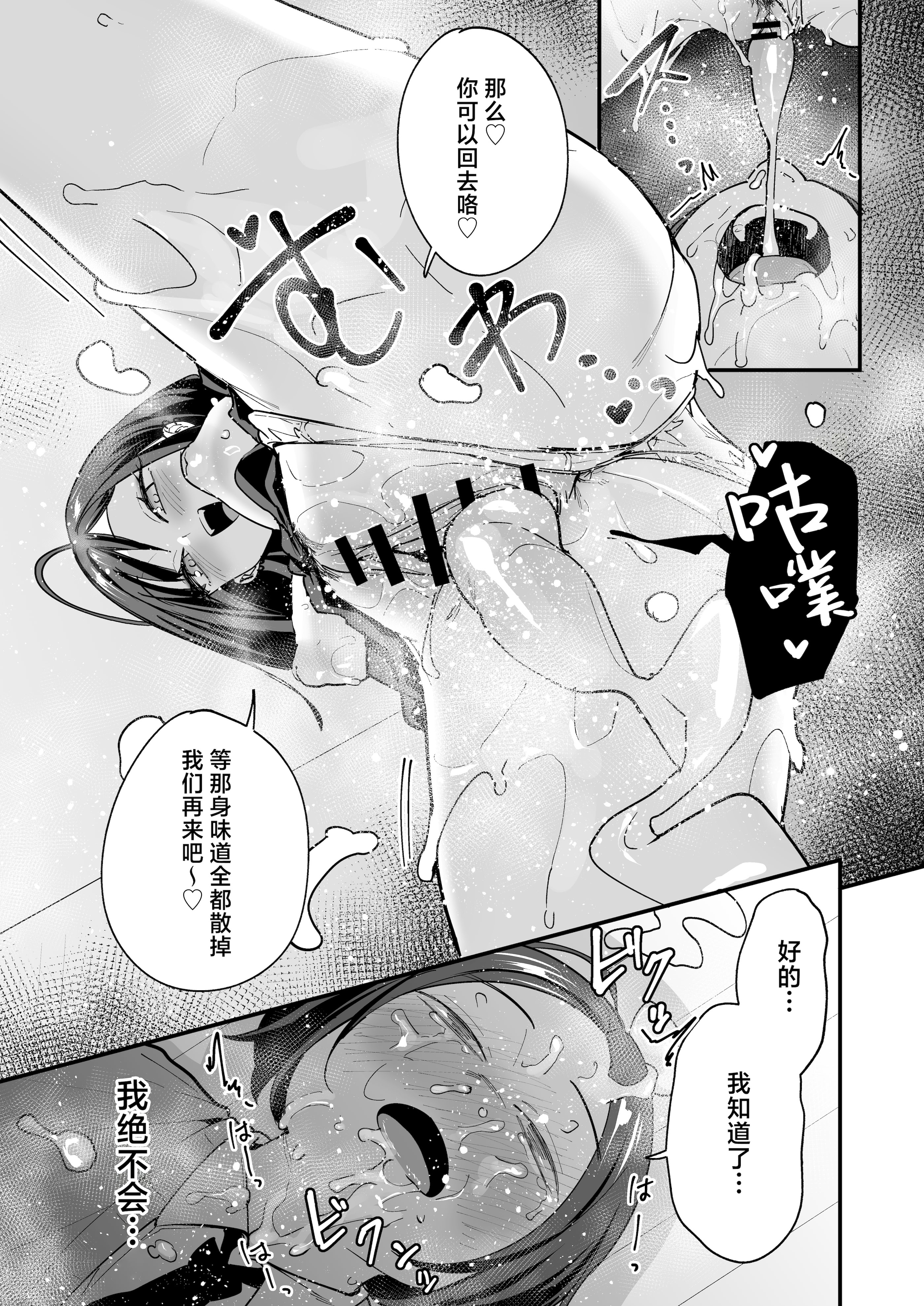 [日本漫画] [フグタ家] オタクの僕が一軍ギャルと付き合えるまでの話 3｜阴湿宅男的我与辣妹班花的她开始交往前的故事 3 单本,巨乳大奶,露出,大阴茎,内衣#[35P]-33