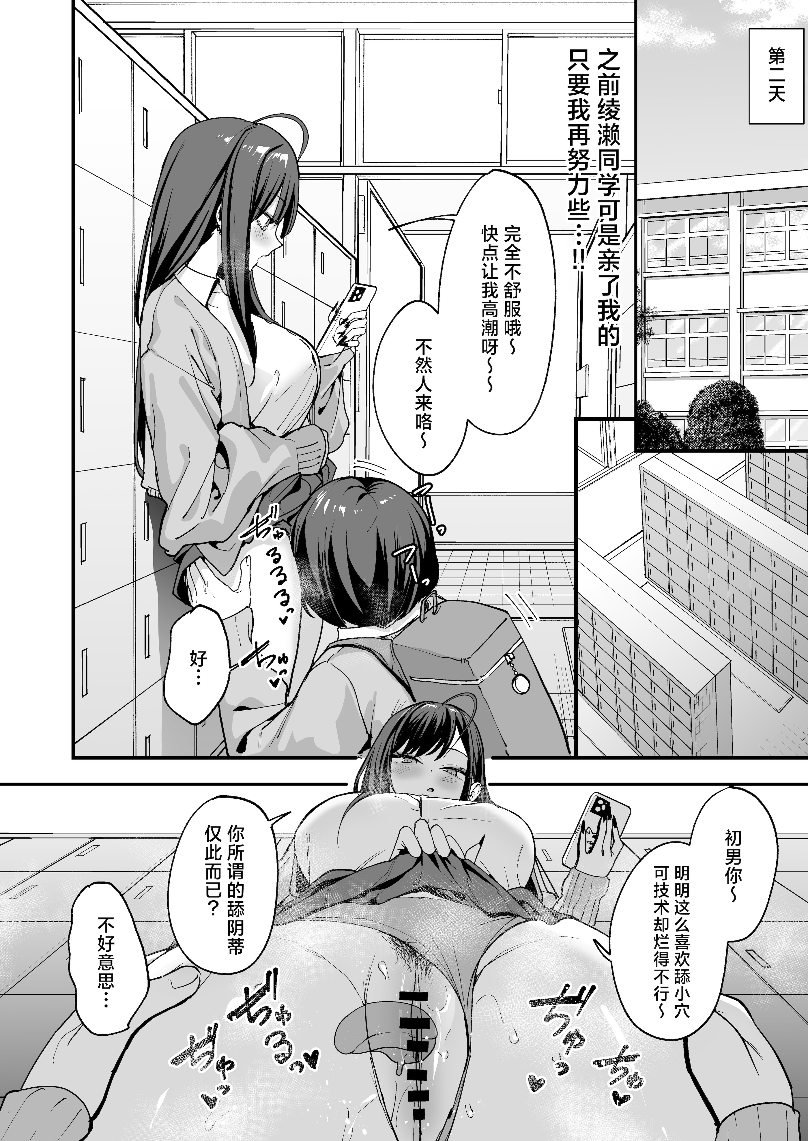 [日本漫画] [フグタ家] オタクの僕が一軍ギャルと付き合えるまでの話 3｜阴湿宅男的我与辣妹班花的她开始交往前的故事 3 单本,巨乳大奶,露出,大阴茎,内衣#[35P]-34