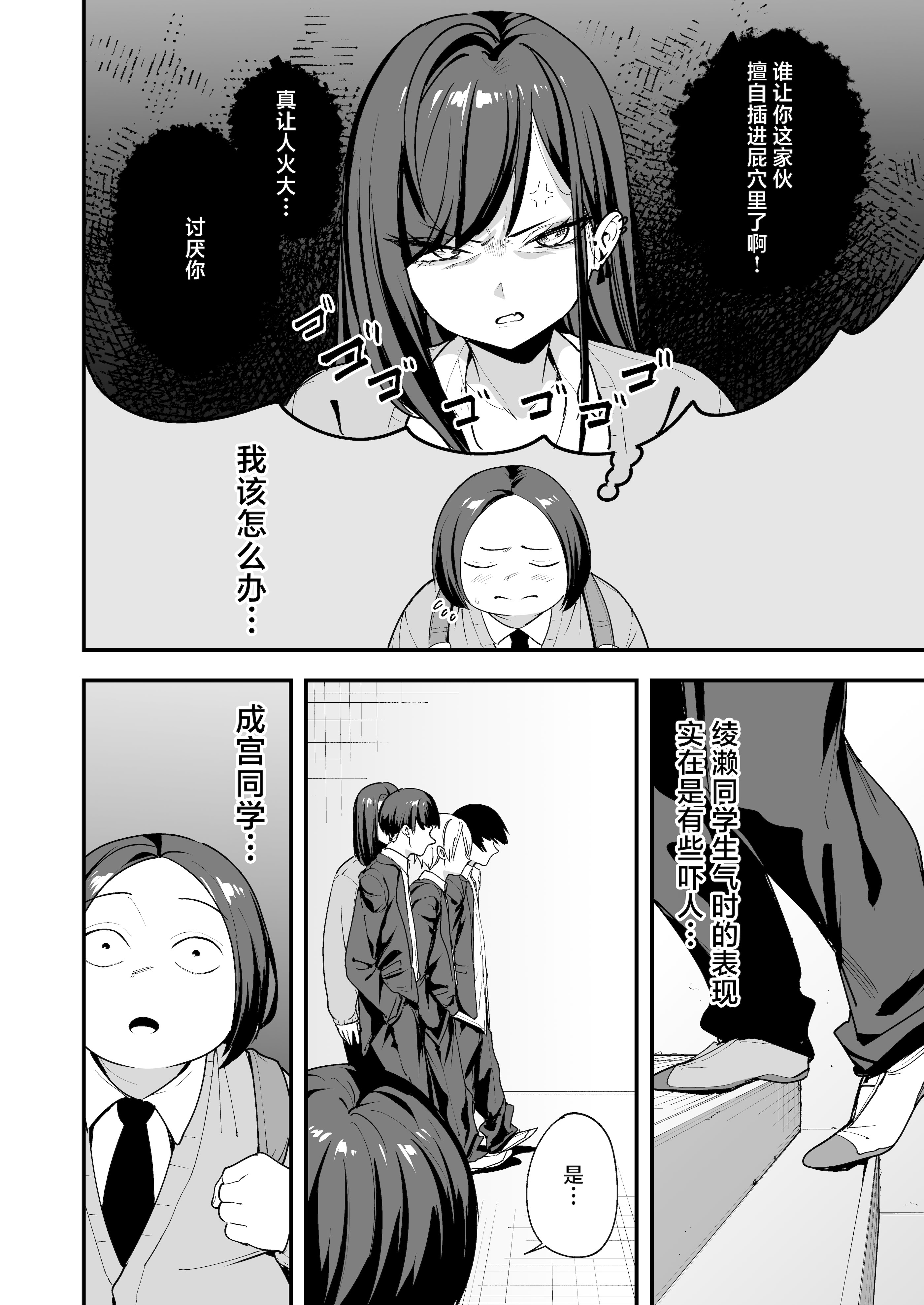 [日本漫画] [フグタ家] オタクの僕が一軍ギャルと付き合えるまでの話 3｜阴湿宅男的我与辣妹班花的她开始交往前的故事 3 单本,巨乳大奶,露出,大阴茎,内衣#[35P]-4