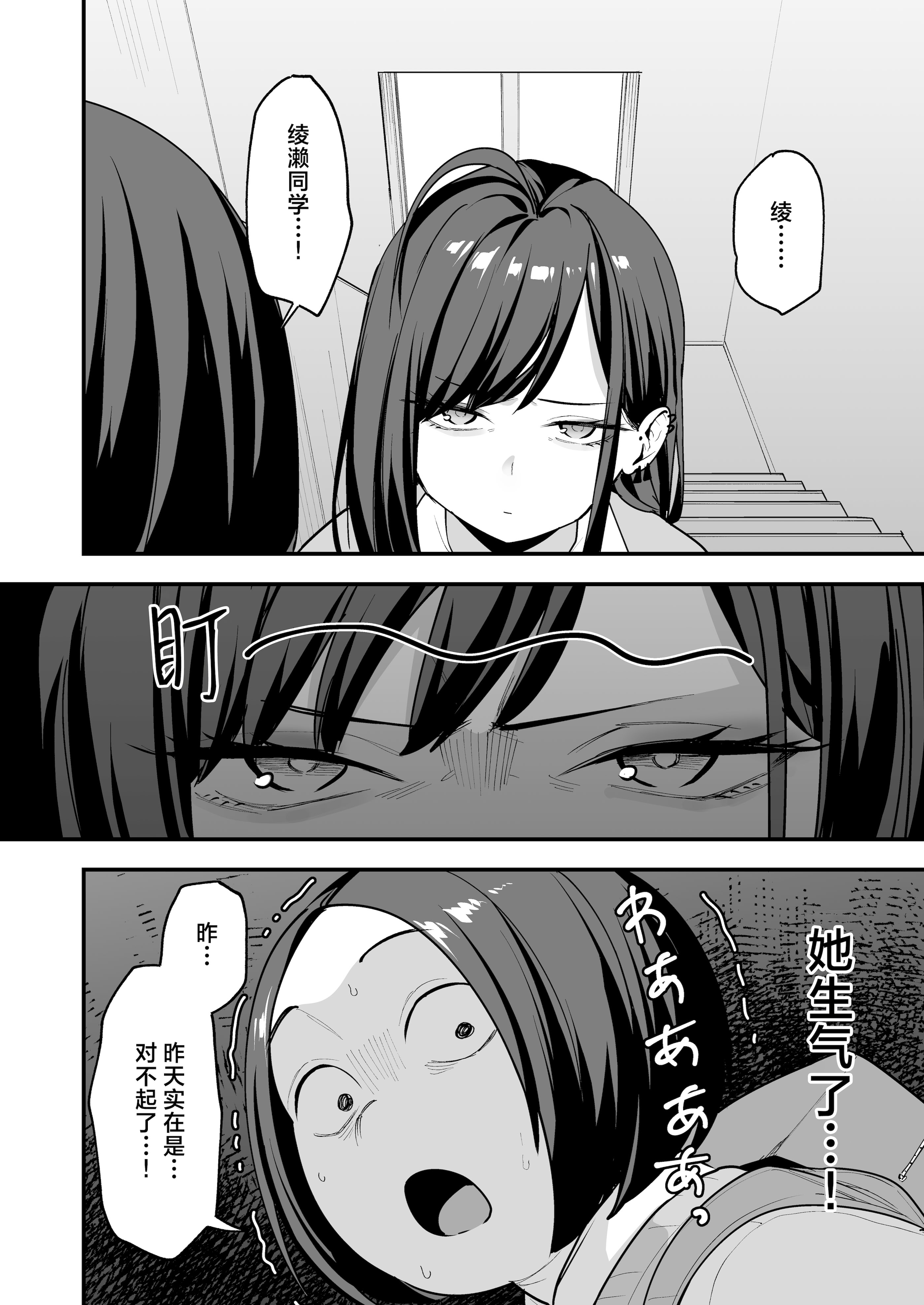 [日本漫画] [フグタ家] オタクの僕が一軍ギャルと付き合えるまでの話 3｜阴湿宅男的我与辣妹班花的她开始交往前的故事 3 单本,巨乳大奶,露出,大阴茎,内衣#[35P]-6