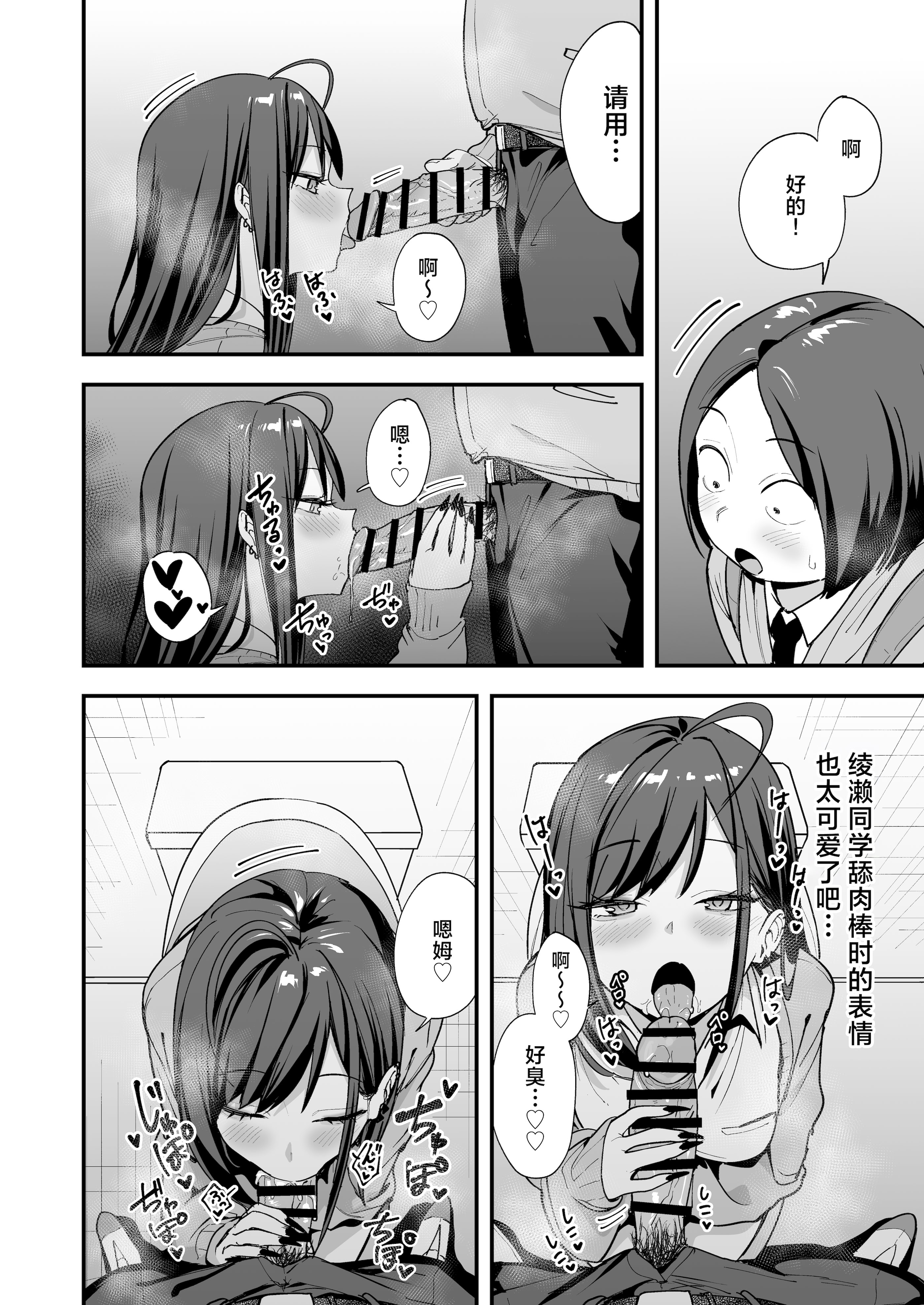 [日本漫画] [フグタ家] オタクの僕が一軍ギャルと付き合えるまでの話 3｜阴湿宅男的我与辣妹班花的她开始交往前的故事 3 单本,巨乳大奶,露出,大阴茎,内衣#[27P]-11