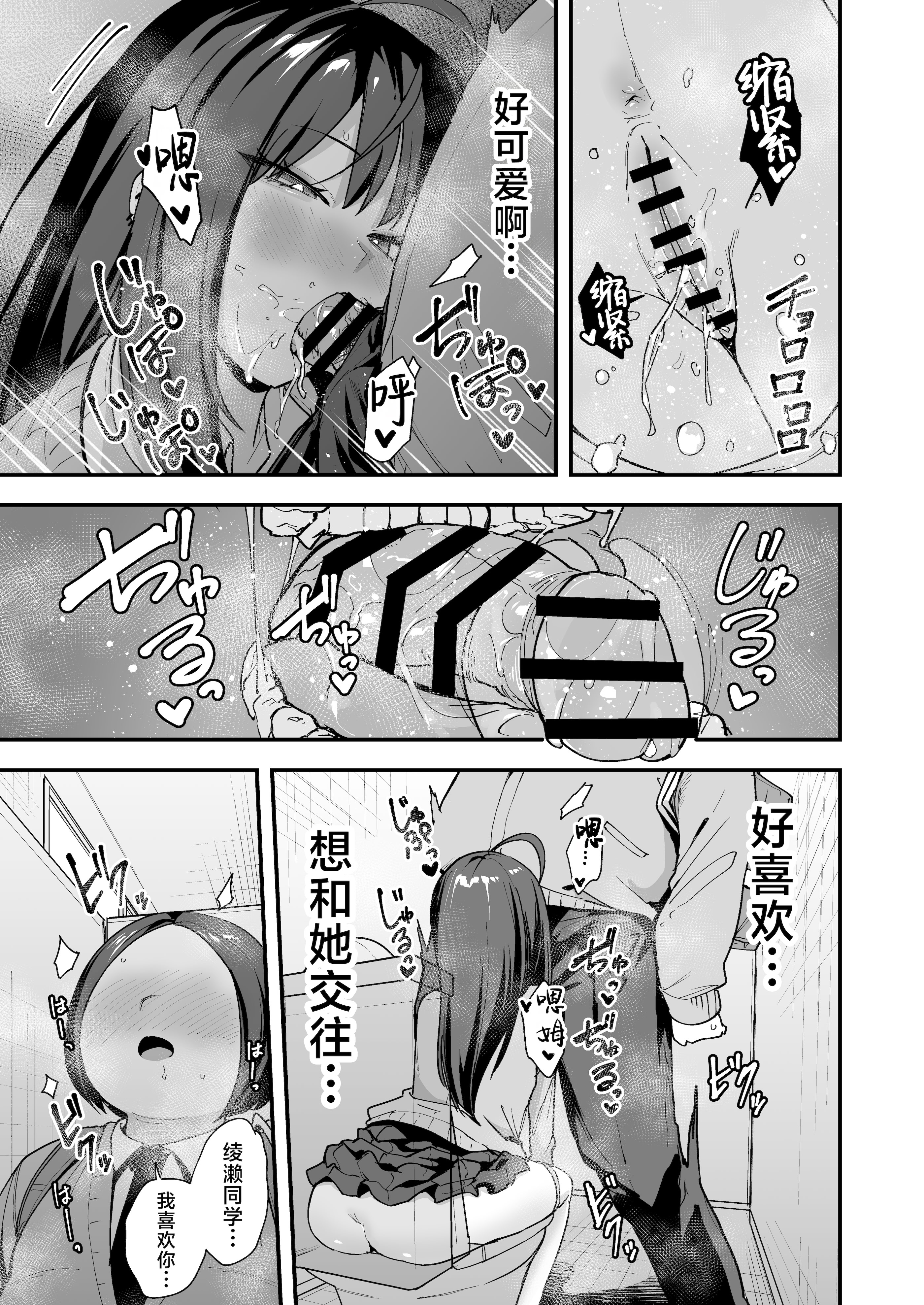 [日本漫画] [フグタ家] オタクの僕が一軍ギャルと付き合えるまでの話 3｜阴湿宅男的我与辣妹班花的她开始交往前的故事 3 单本,巨乳大奶,露出,大阴茎,内衣#[27P]-12