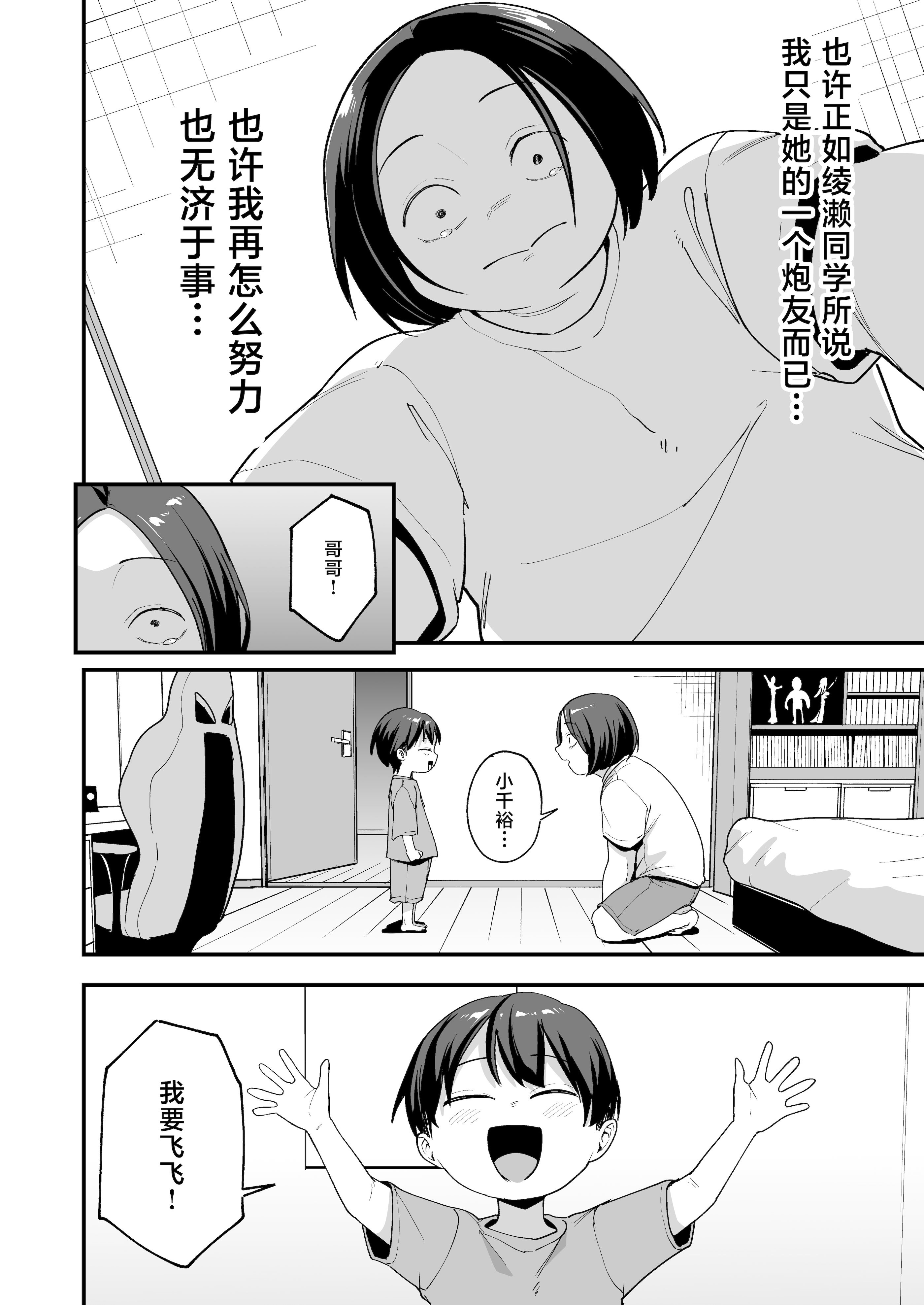 [日本漫画] [フグタ家] オタクの僕が一軍ギャルと付き合えるまでの話 3｜阴湿宅男的我与辣妹班花的她开始交往前的故事 3 单本,巨乳大奶,露出,大阴茎,内衣#[27P]-17