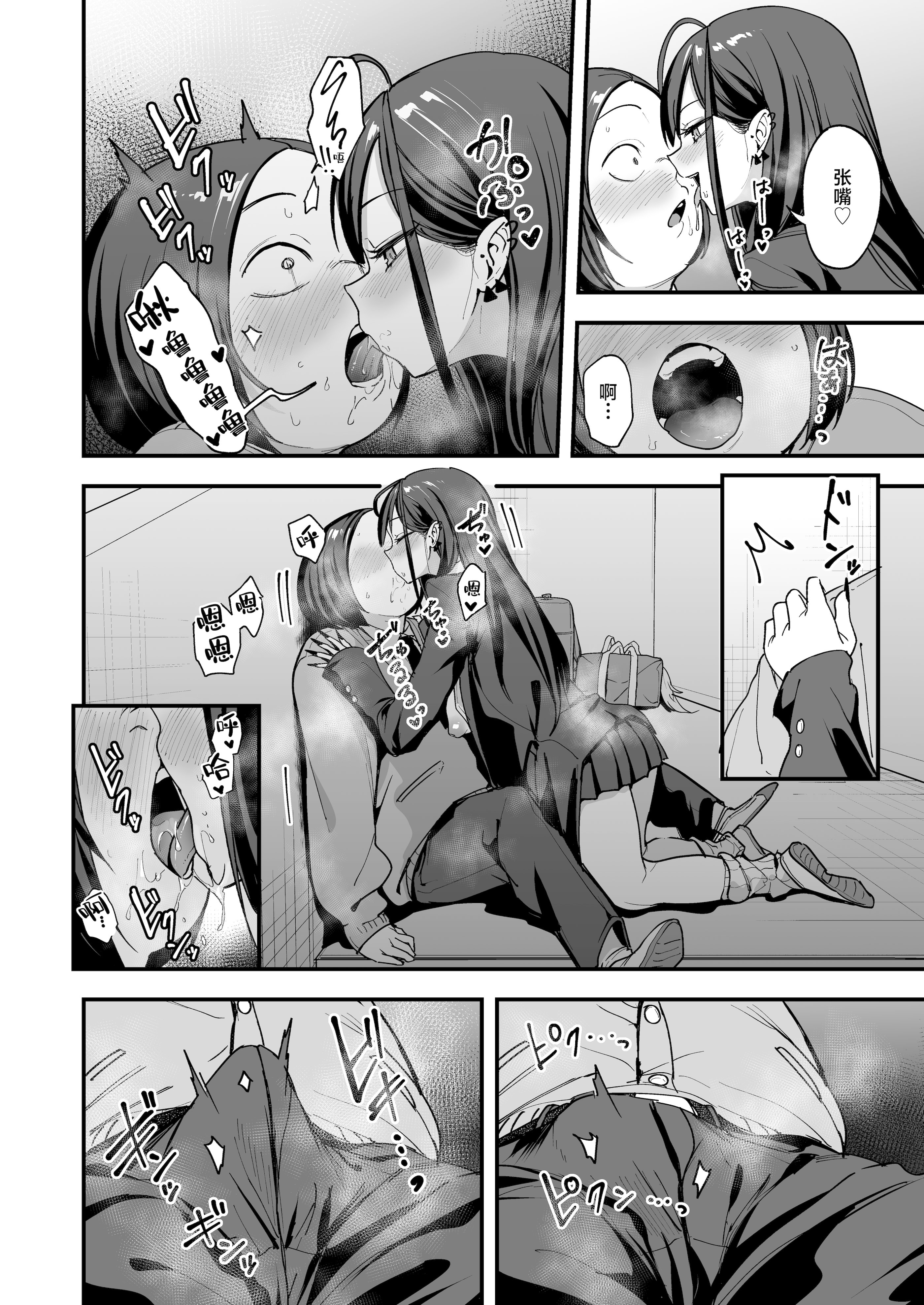 [日本漫画] [フグタ家] オタクの僕が一軍ギャルと付き合えるまでの話 3｜阴湿宅男的我与辣妹班花的她开始交往前的故事 3 单本,巨乳大奶,露出,大阴茎,内衣#[27P]-25