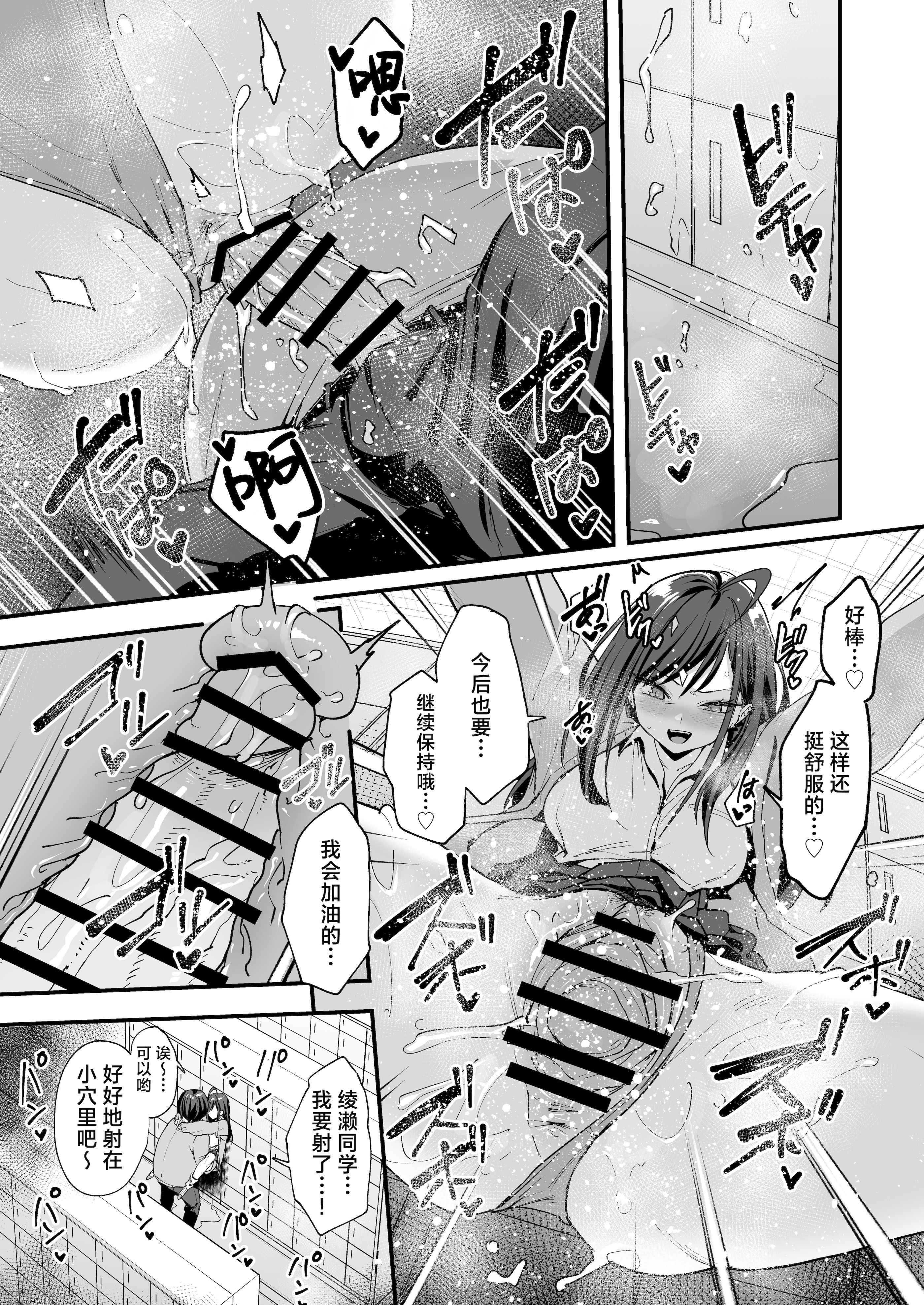 [日本漫画] [フグタ家] オタクの僕が一軍ギャルと付き合えるまでの話 3｜阴湿宅男的我与辣妹班花的她开始交往前的故事 3 单本,巨乳大奶,露出,大阴茎,内衣#[27P]-6