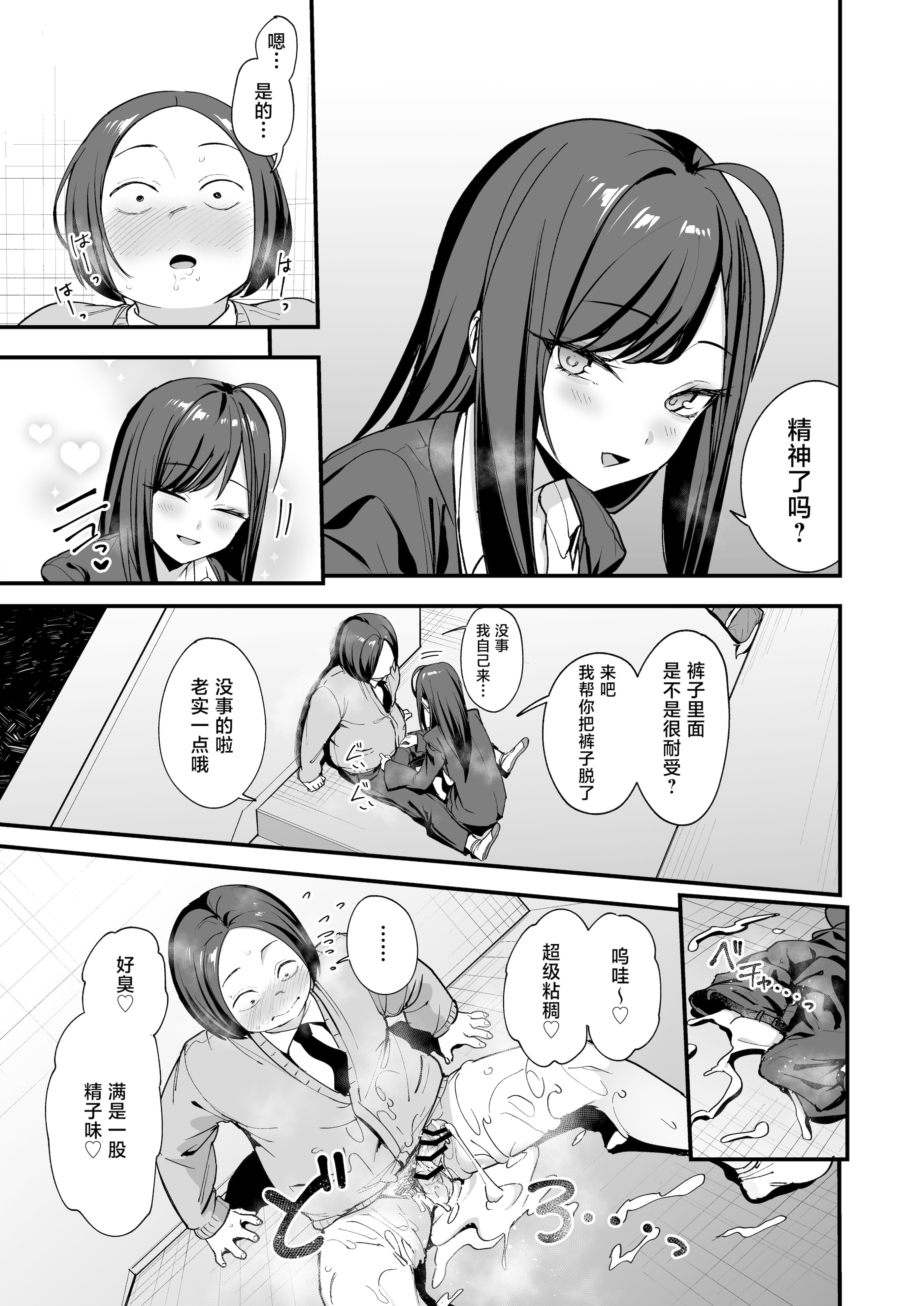 [日本漫画] [フグタ家] オタクの僕が一軍ギャルと付き合えるまでの話 3｜阴湿宅男的我与辣妹班花的她开始交往前的故事 3 单本,巨乳大奶,露出,大阴茎,内衣#[27P]-1