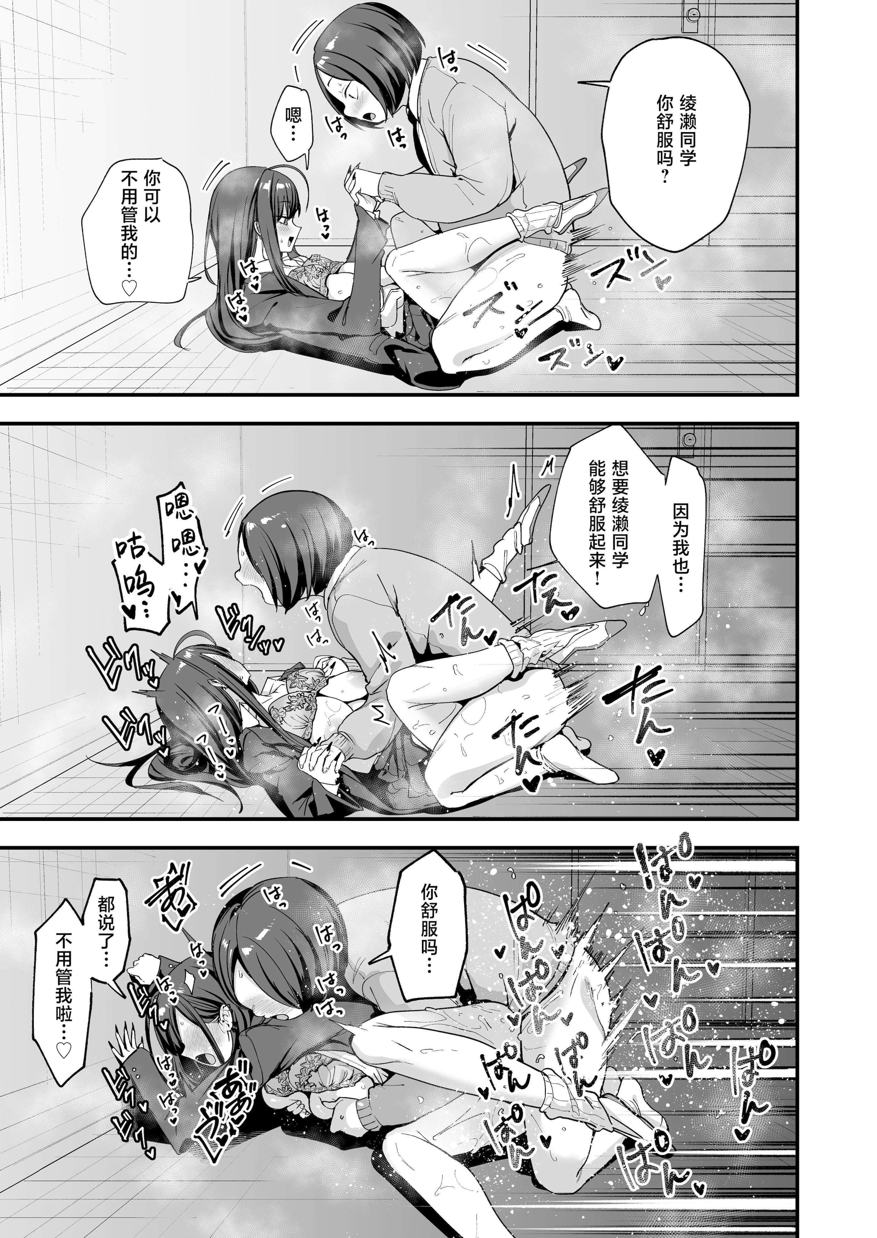 [日本漫画] [フグタ家] オタクの僕が一軍ギャルと付き合えるまでの話 3｜阴湿宅男的我与辣妹班花的她开始交往前的故事 3 单本,巨乳大奶,露出,大阴茎,内衣#[27P]-15