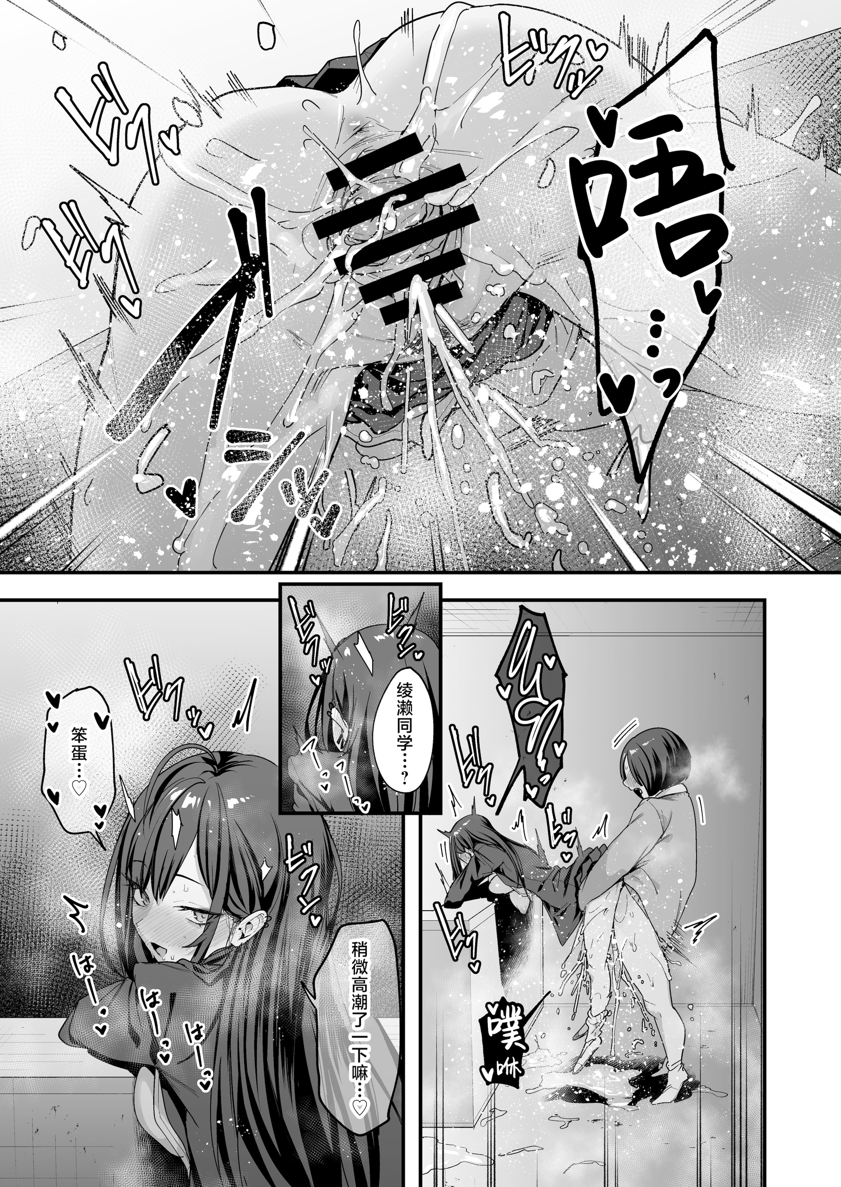 [日本漫画] [フグタ家] オタクの僕が一軍ギャルと付き合えるまでの話 3｜阴湿宅男的我与辣妹班花的她开始交往前的故事 3 单本,巨乳大奶,露出,大阴茎,内衣#[27P]-19
