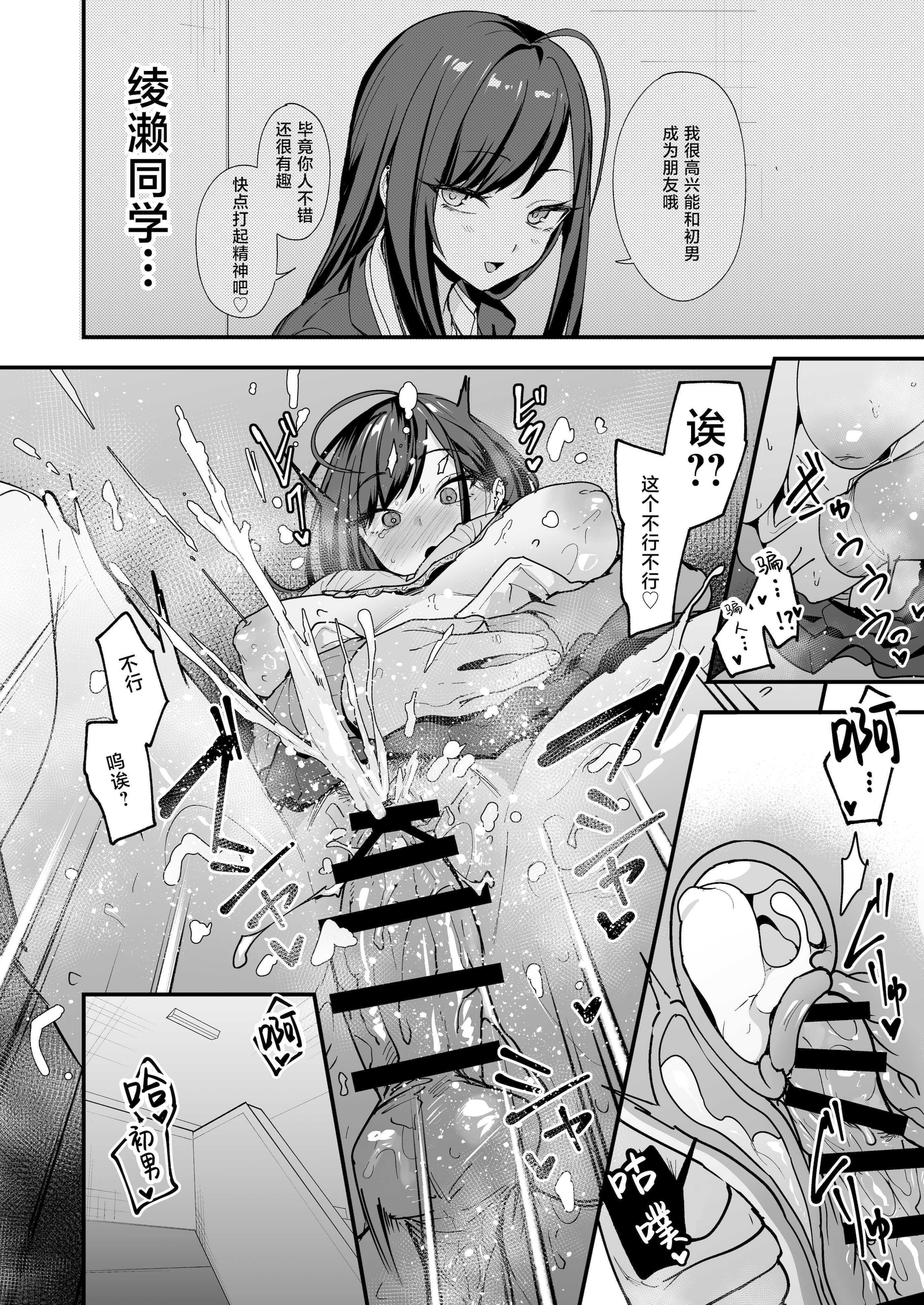 [日本漫画] [フグタ家] オタクの僕が一軍ギャルと付き合えるまでの話 3｜阴湿宅男的我与辣妹班花的她开始交往前的故事 3 单本,巨乳大奶,露出,大阴茎,内衣#[27P]-22