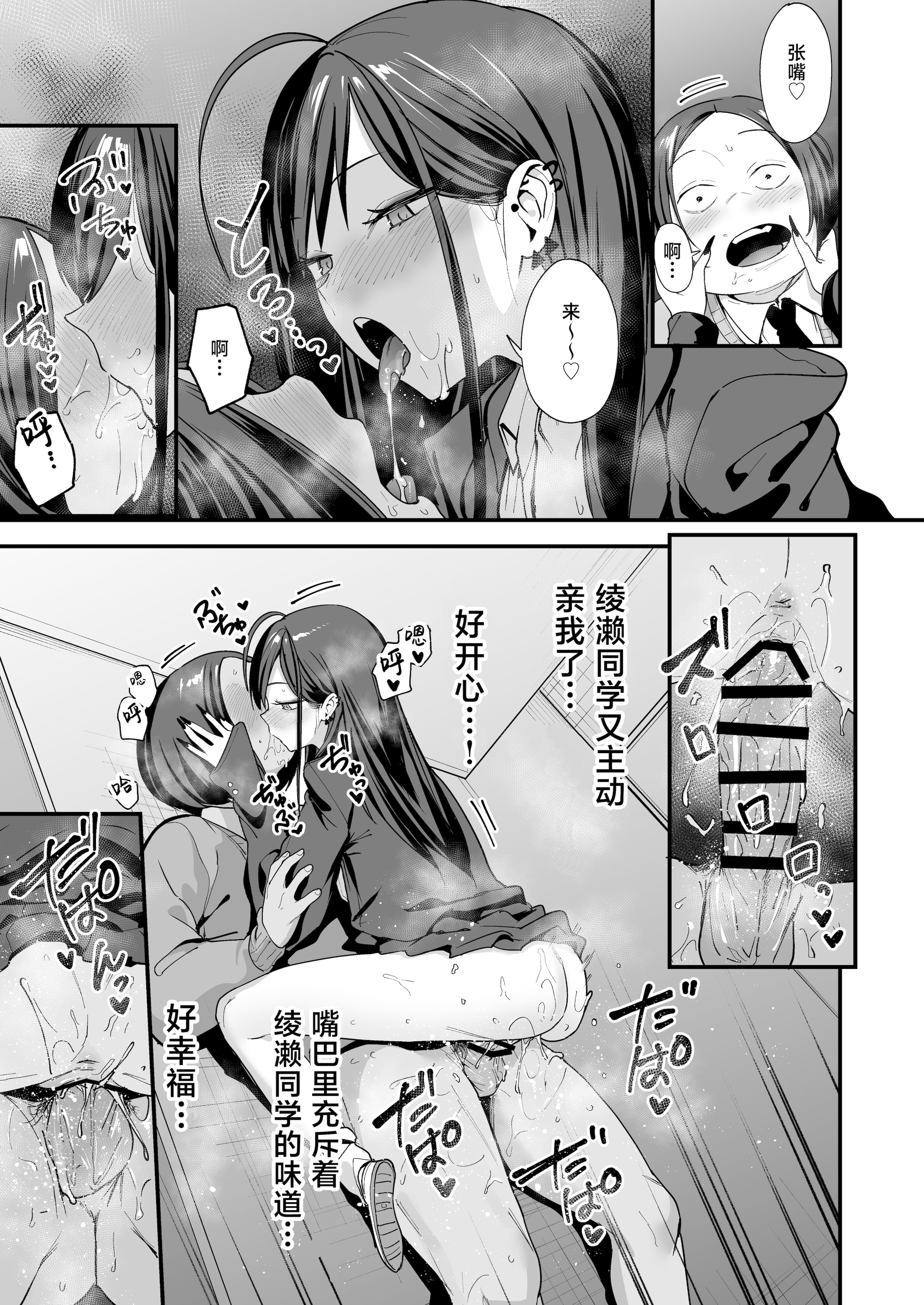 [日本漫画] [フグタ家] オタクの僕が一軍ギャルと付き合えるまでの話 3｜阴湿宅男的我与辣妹班花的她开始交往前的故事 3 单本,巨乳大奶,露出,大阴茎,内衣#[27P]-5