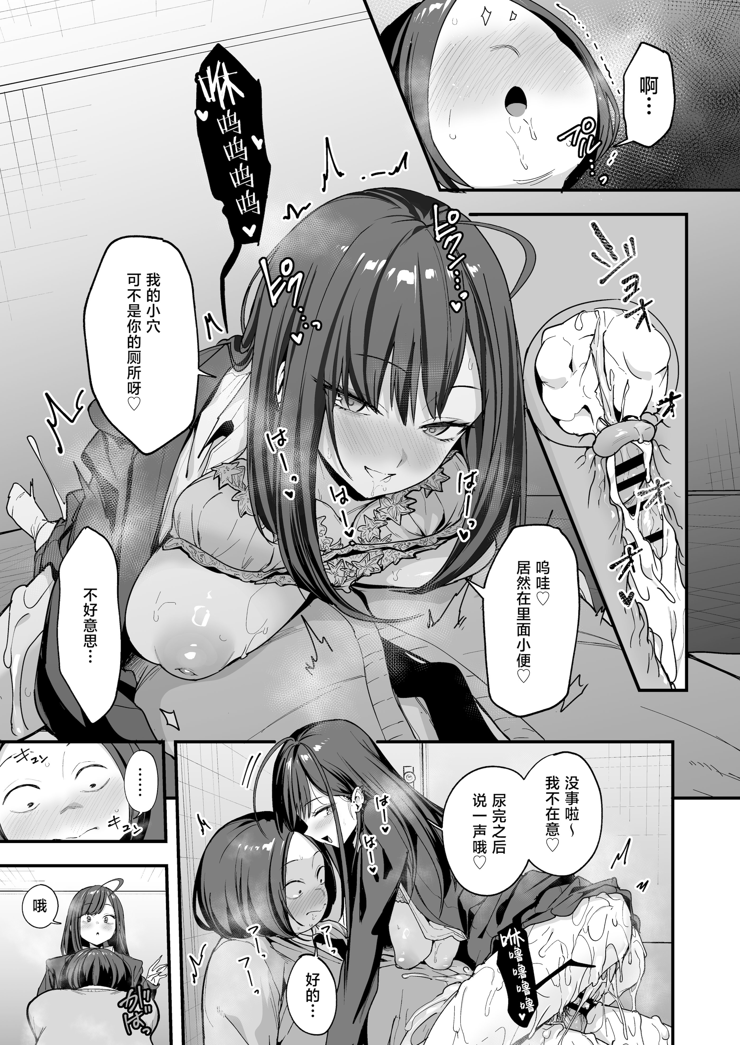 [日本漫画] [フグタ家] オタクの僕が一軍ギャルと付き合えるまでの話 3｜阴湿宅男的我与辣妹班花的她开始交往前的故事 3 单本,巨乳大奶,露出,大阴茎,内衣#[27P]-9