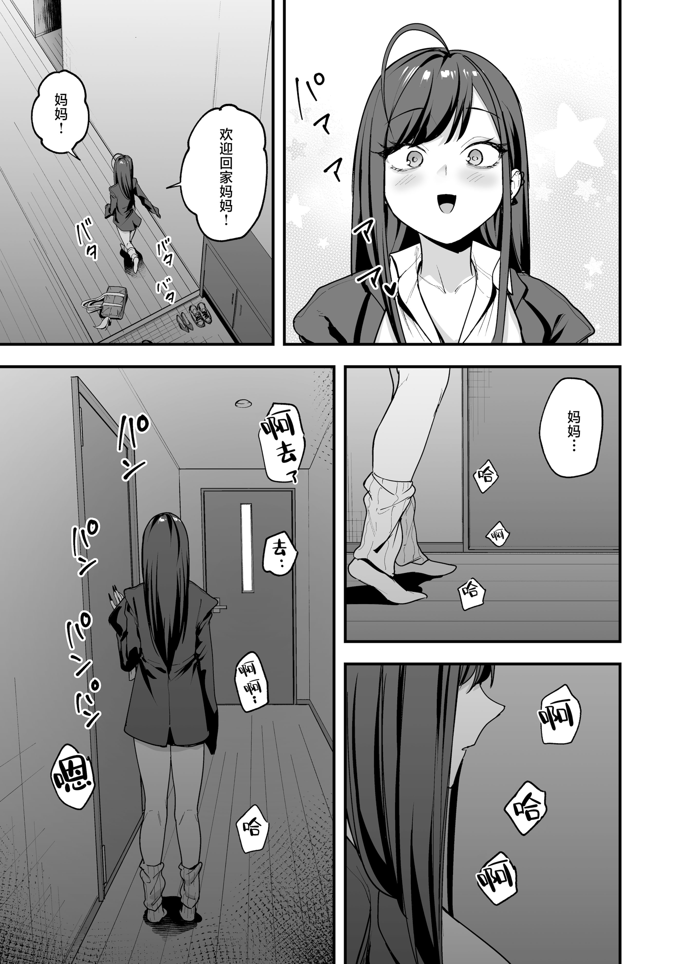 [日本漫画] [フグタ家] オタクの僕が一軍ギャルと付き合えるまでの話 3｜阴湿宅男的我与辣妹班花的她开始交往前的故事 3 单本,巨乳大奶,露出,大阴茎,内衣#[10P]-8