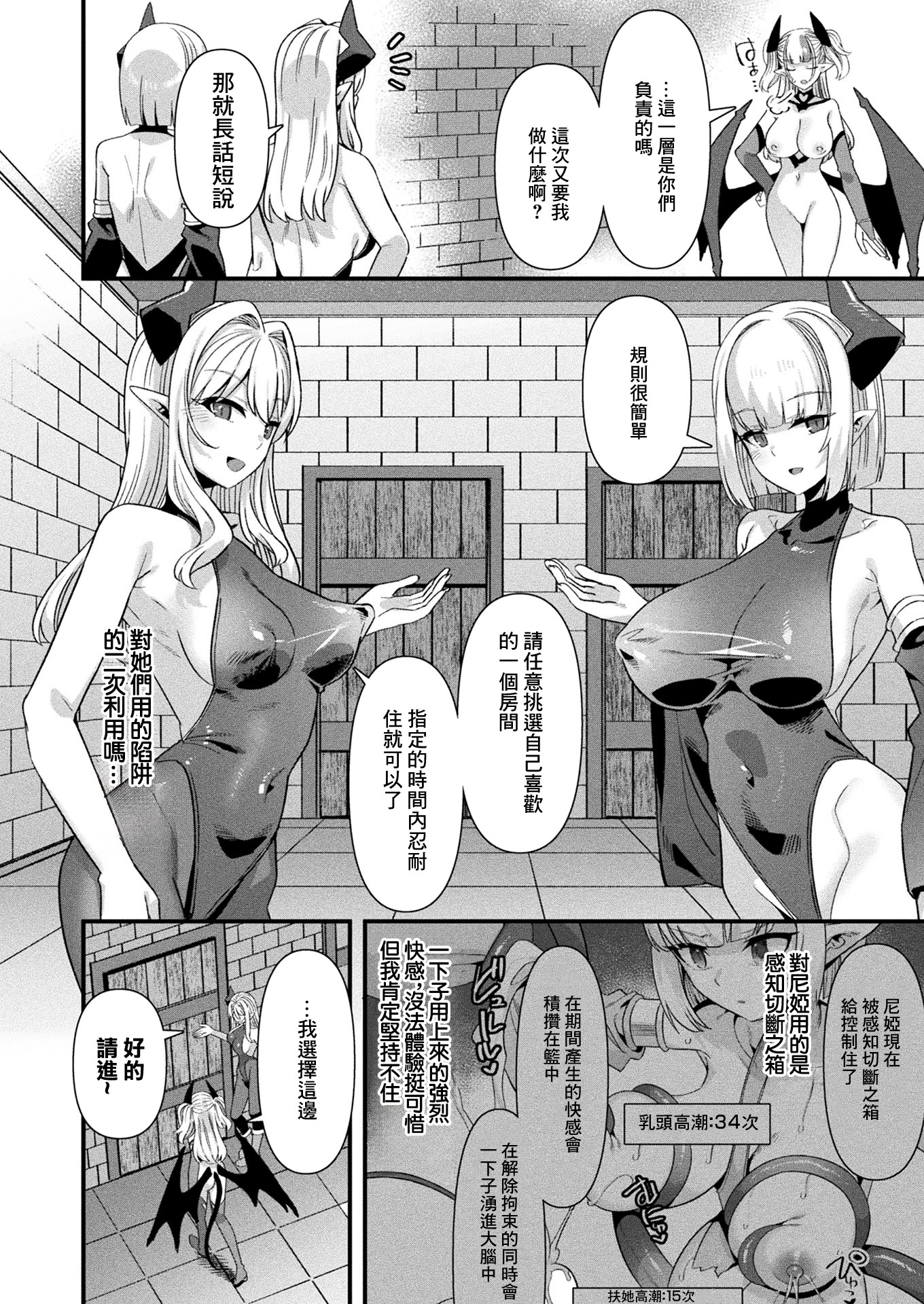 [日本漫画] [針金紳士] ギルドを追放されたダンジョンマスターが エロトラップでハーレムを作るようです 第7話 (コミックアンリアル 2026年4月号 Vol.120) 单本,巨乳大奶,露出,大阴茎#[23P]-15
