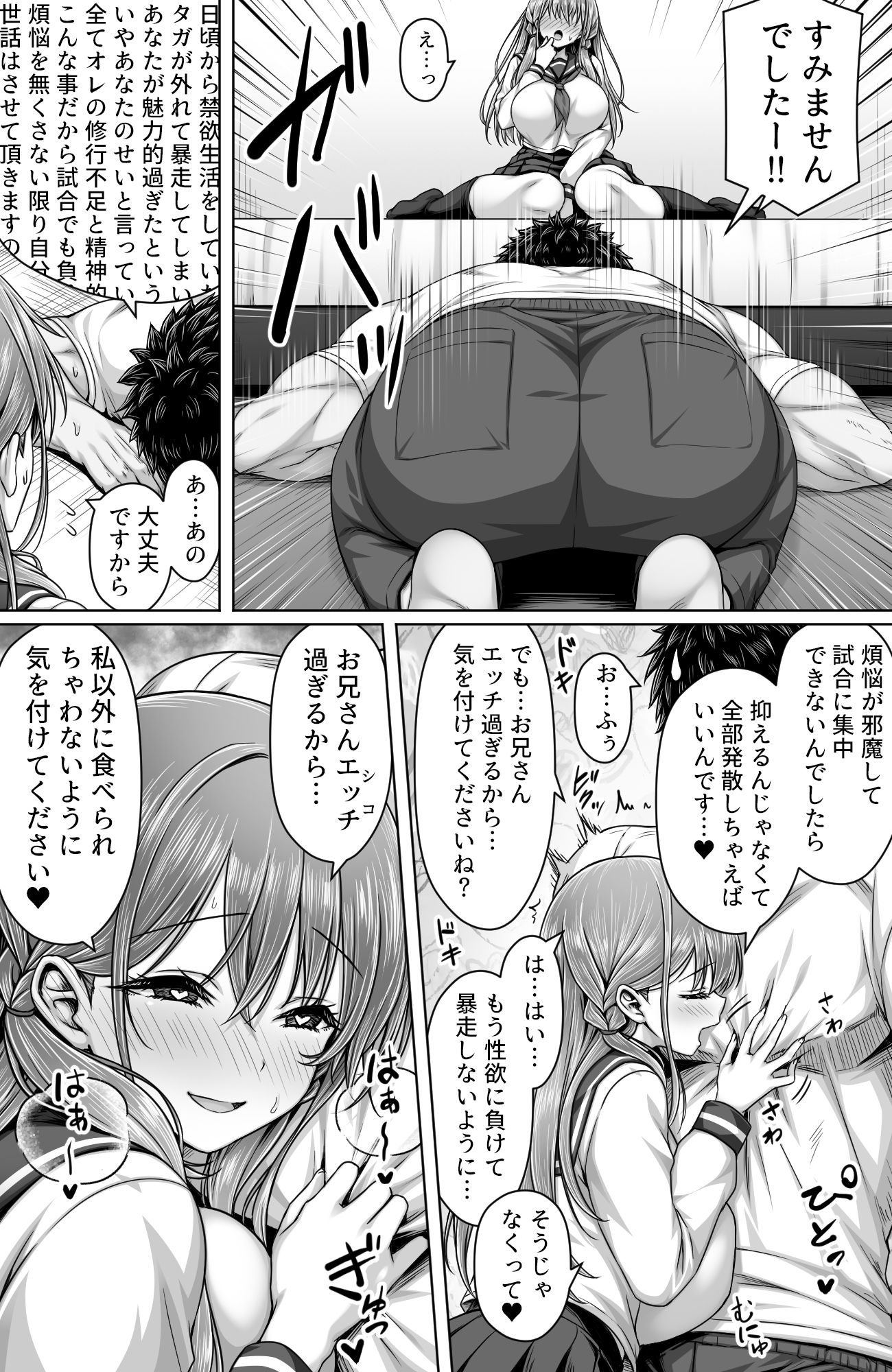 [日本漫画] [一億万軒茶屋(2-G)]深夜の公園で巨乳ホームレスＪＫ拾った 单本,高潮潮吹,巨乳大奶,单女,女学生制服,内射中出#[19P]-19
