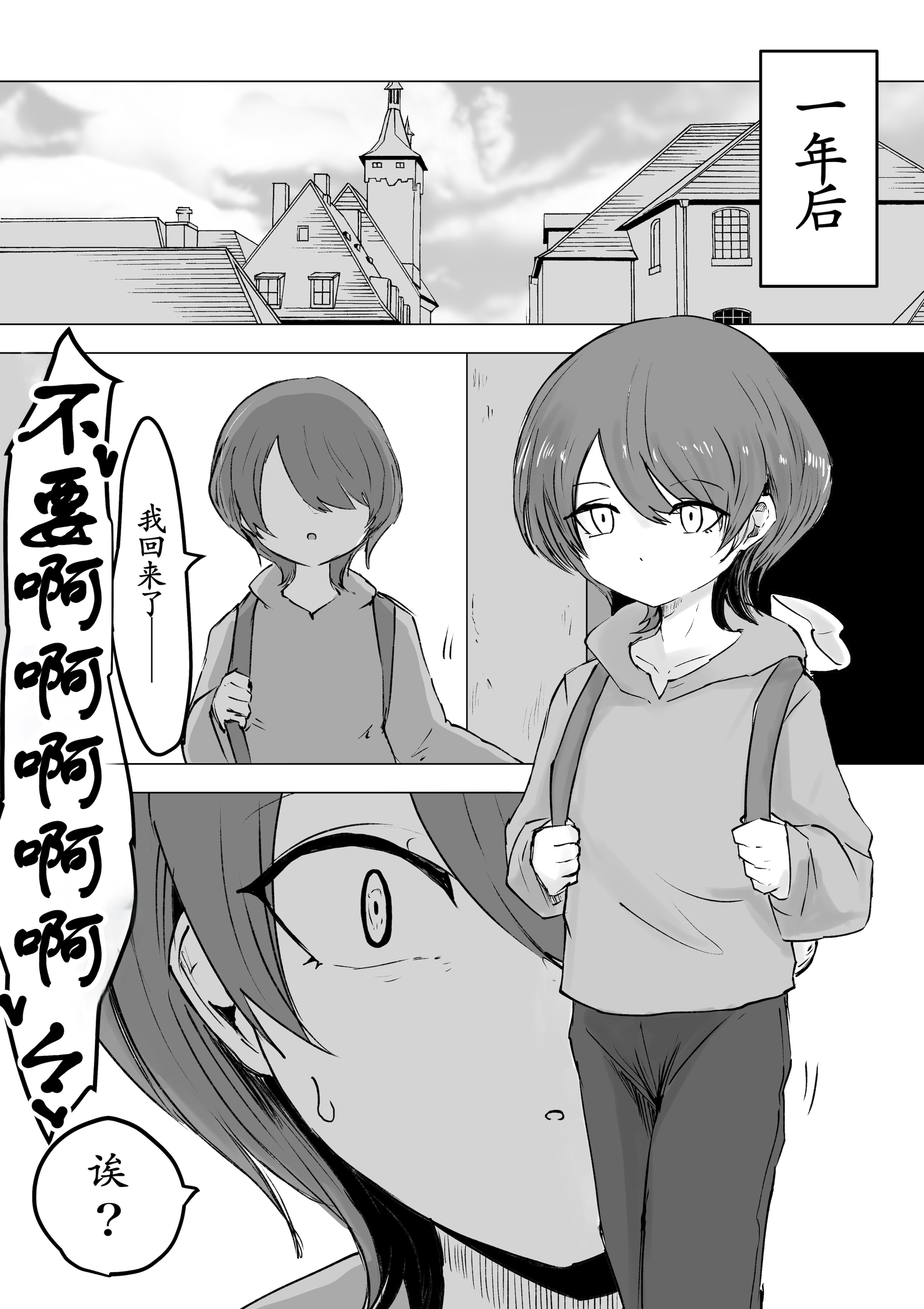 [日本漫画] [ぱ～みっしょん (電動もなか)] 捕まっているサキュバスをオチンチンでいじめたら報復されたお話 单本,高潮潮吹,萝莉,调教,单女,单男#[36P]-11