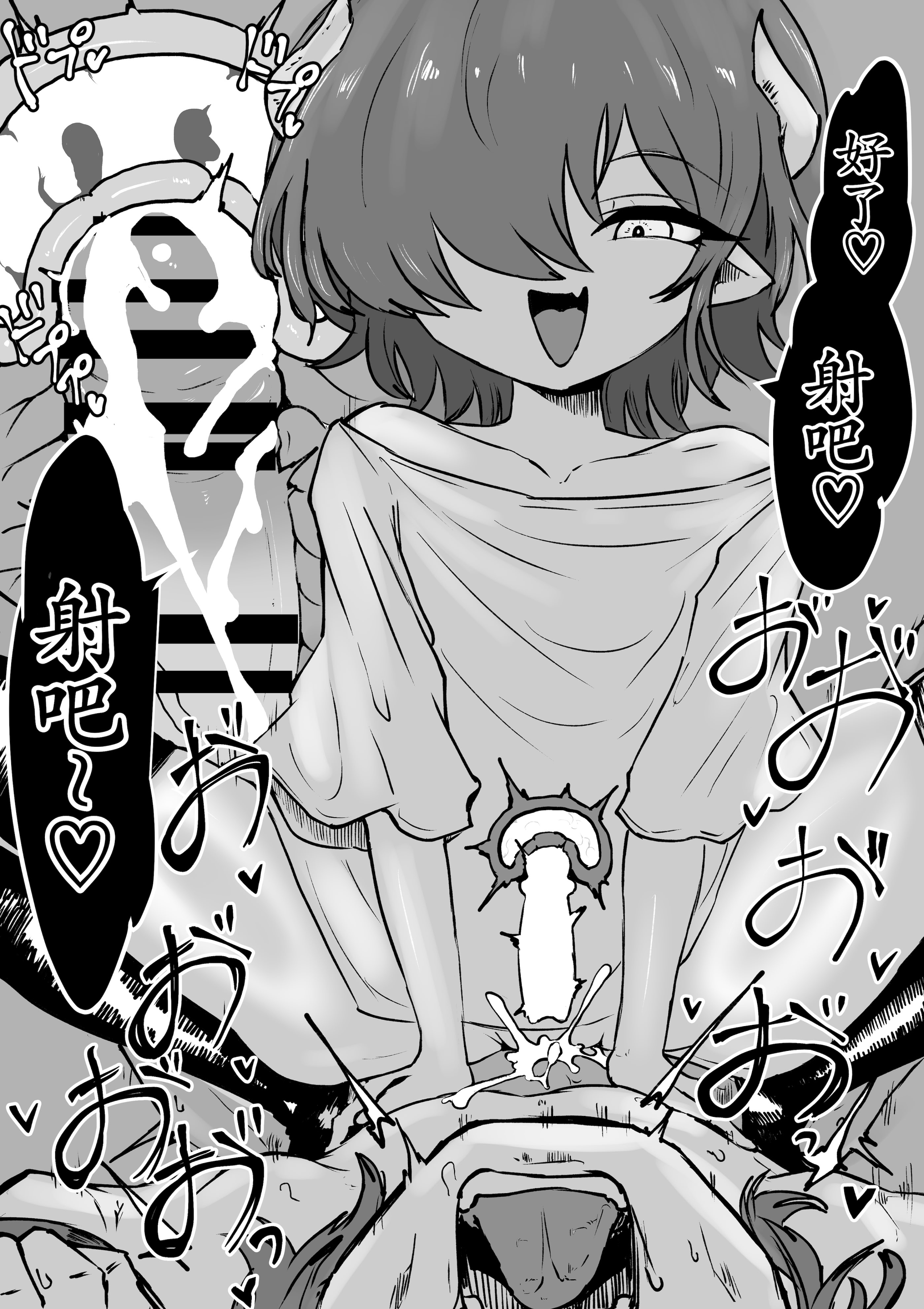 [日本漫画] [ぱ～みっしょん (電動もなか)] 捕まっているサキュバスをオチンチンでいじめたら報復されたお話 单本,高潮潮吹,萝莉,调教,单女,单男#[36P]-33
