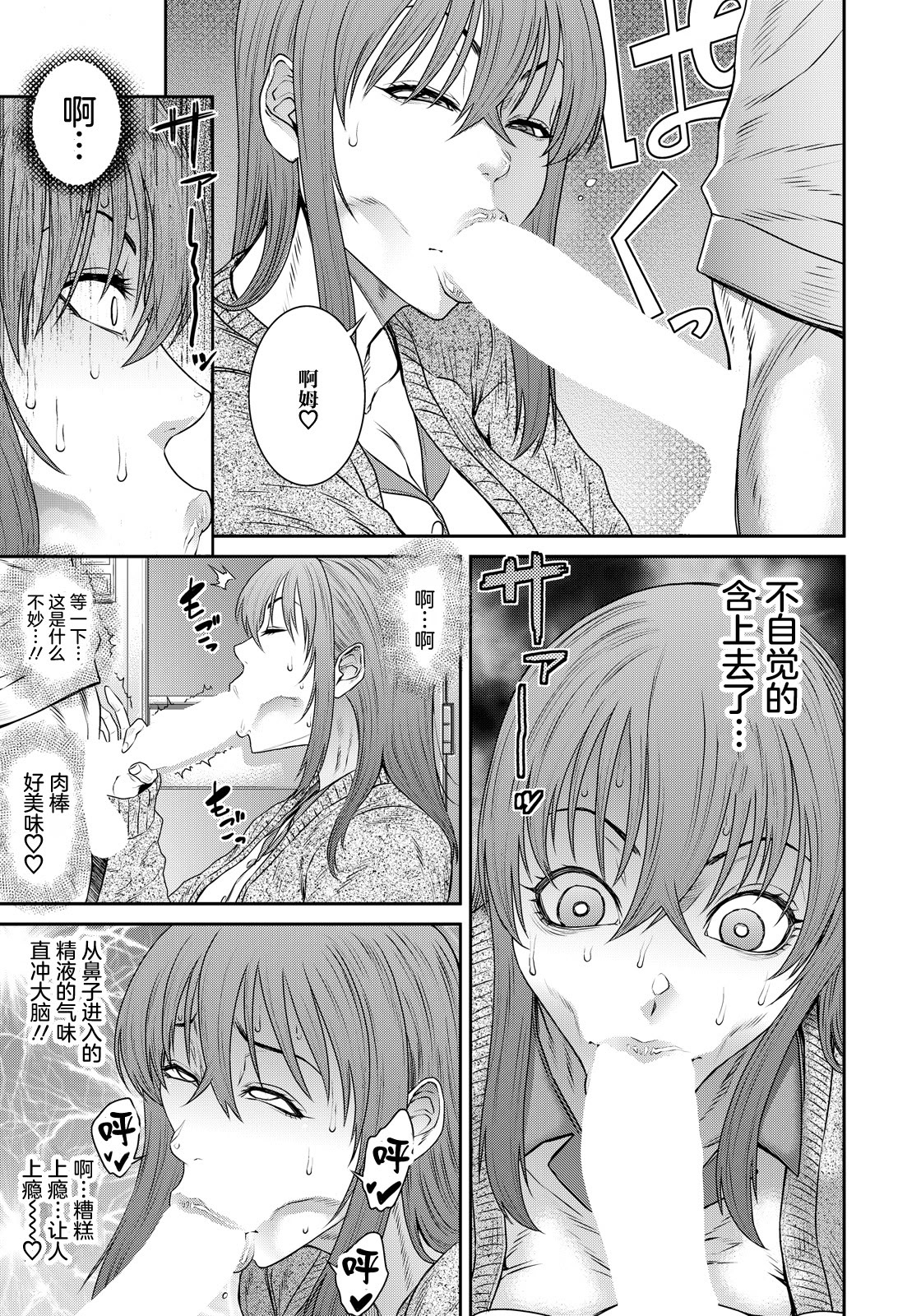 [日本漫画] [砂川多良] おかずスイッチ～甥の筆おろし～ [中国翻訳] 单本,高潮潮吹,调教,熟女人妻,巨乳大奶,内射中出#[20P]-11