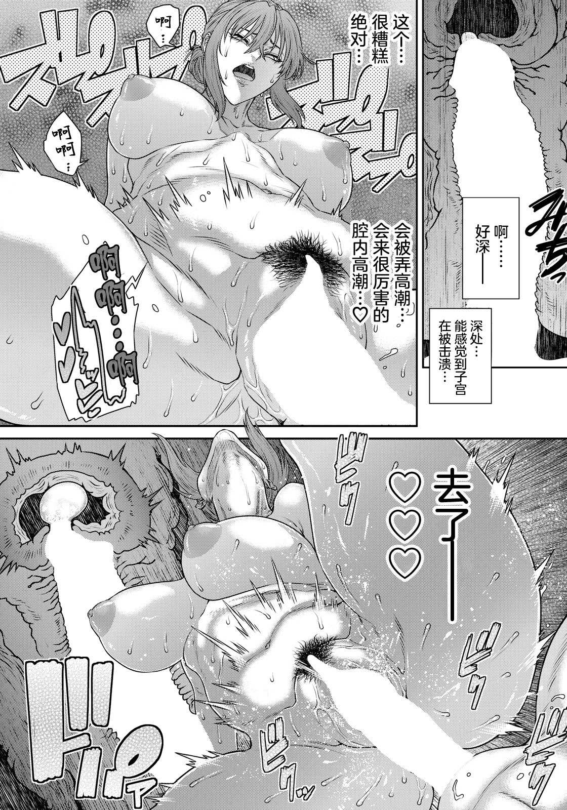 [日本漫画] [砂川多良] おかずスイッチ～甥の筆おろし～ [中国翻訳] 单本,高潮潮吹,调教,熟女人妻,巨乳大奶,内射中出#[20P]-16