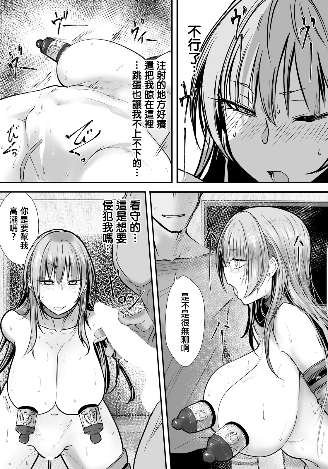 [日本漫画] [白影武蔵] 種付けデンジャラス～肉体改造の果て～ (ANGEL倶楽部 2026年5月号) [中国翻訳] [DL版] 单本,高潮潮吹,调教,强奸,巨乳大奶,束缚#[20P]-9