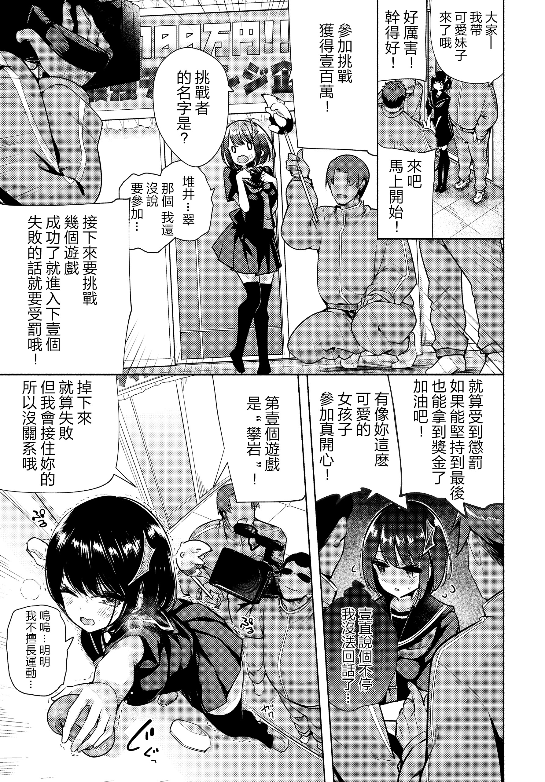 [日本漫画] [チャダ] 陰キャサキュバスのいたずらチャレンジ! (COMIC ルクセリア vol.04) [中国翻訳] [DL版] 单本,萝莉,单女,女学生制服,单男,丝袜#[26P]-5