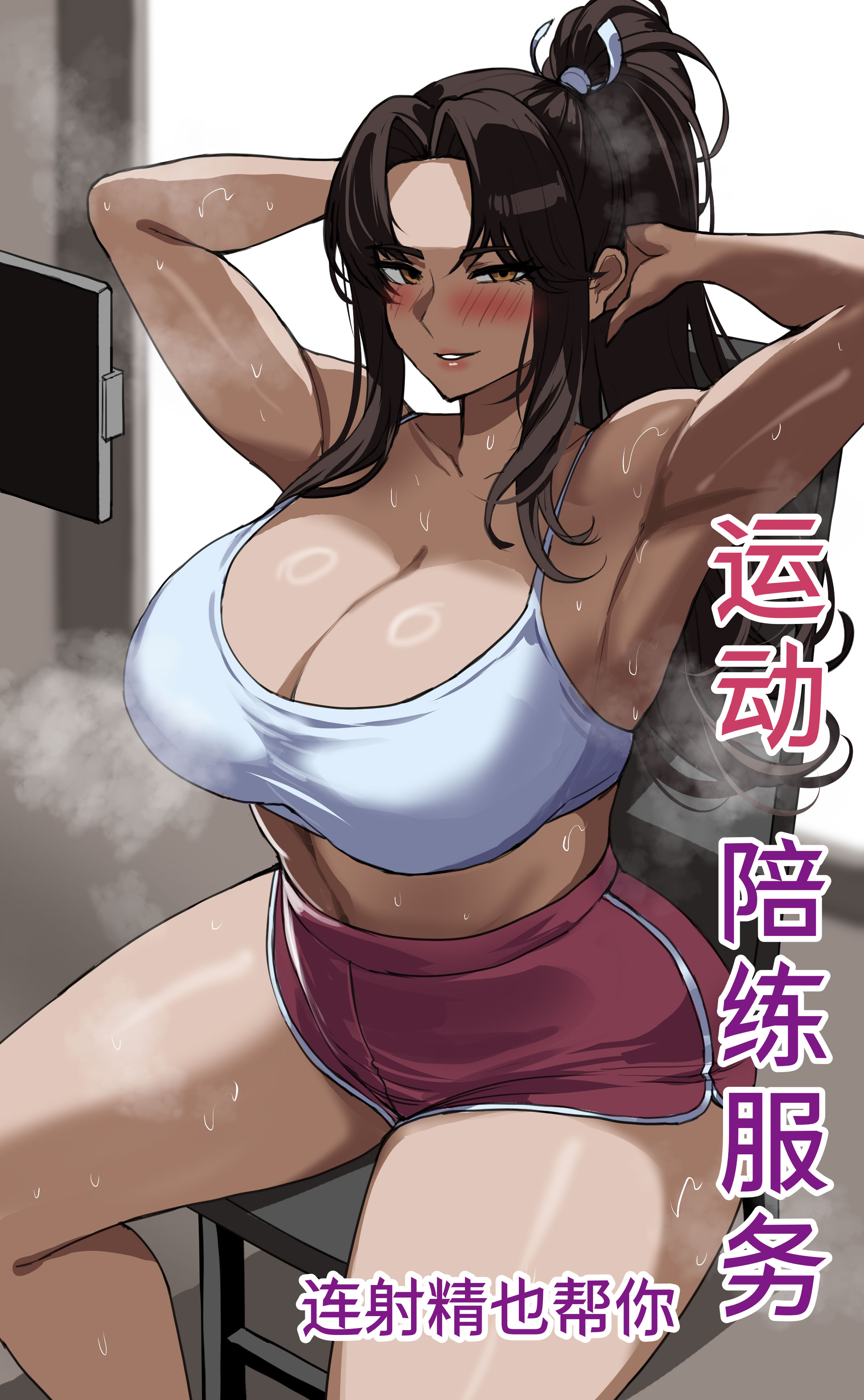 [日本漫画] [drogod hellaP] 2025年3月CG 运动陪练服务 单本,高潮潮吹,巨乳大奶,单女,单男,内射中出#[32P]-1