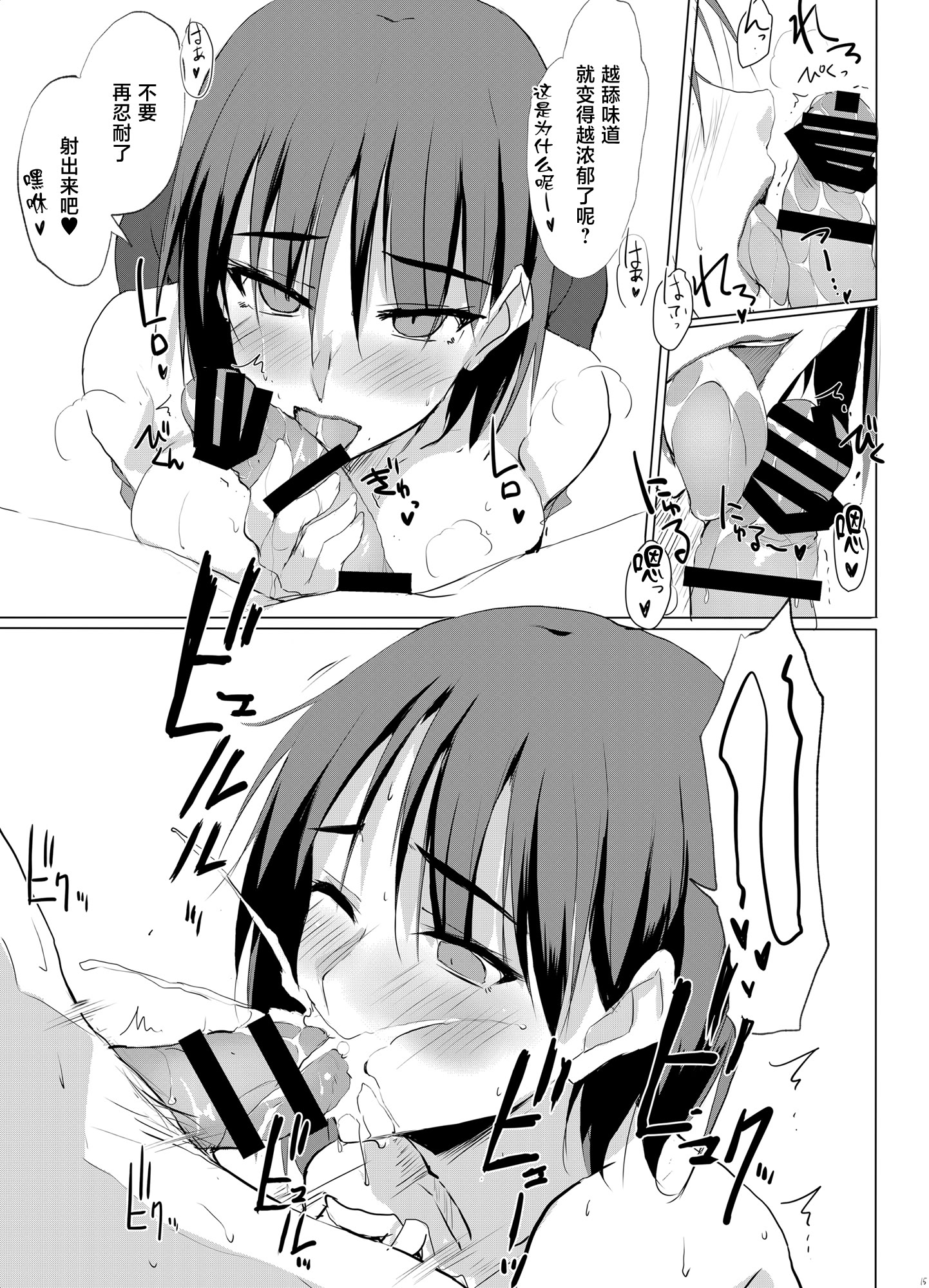 [日本漫画] [TKSpower (ぜっきょ)] 大人をだめにする看護師北野さんたち。 [中国翻訳] [DL版] 单本,巨乳大奶,单女,制服,丝袜#[21P]-17