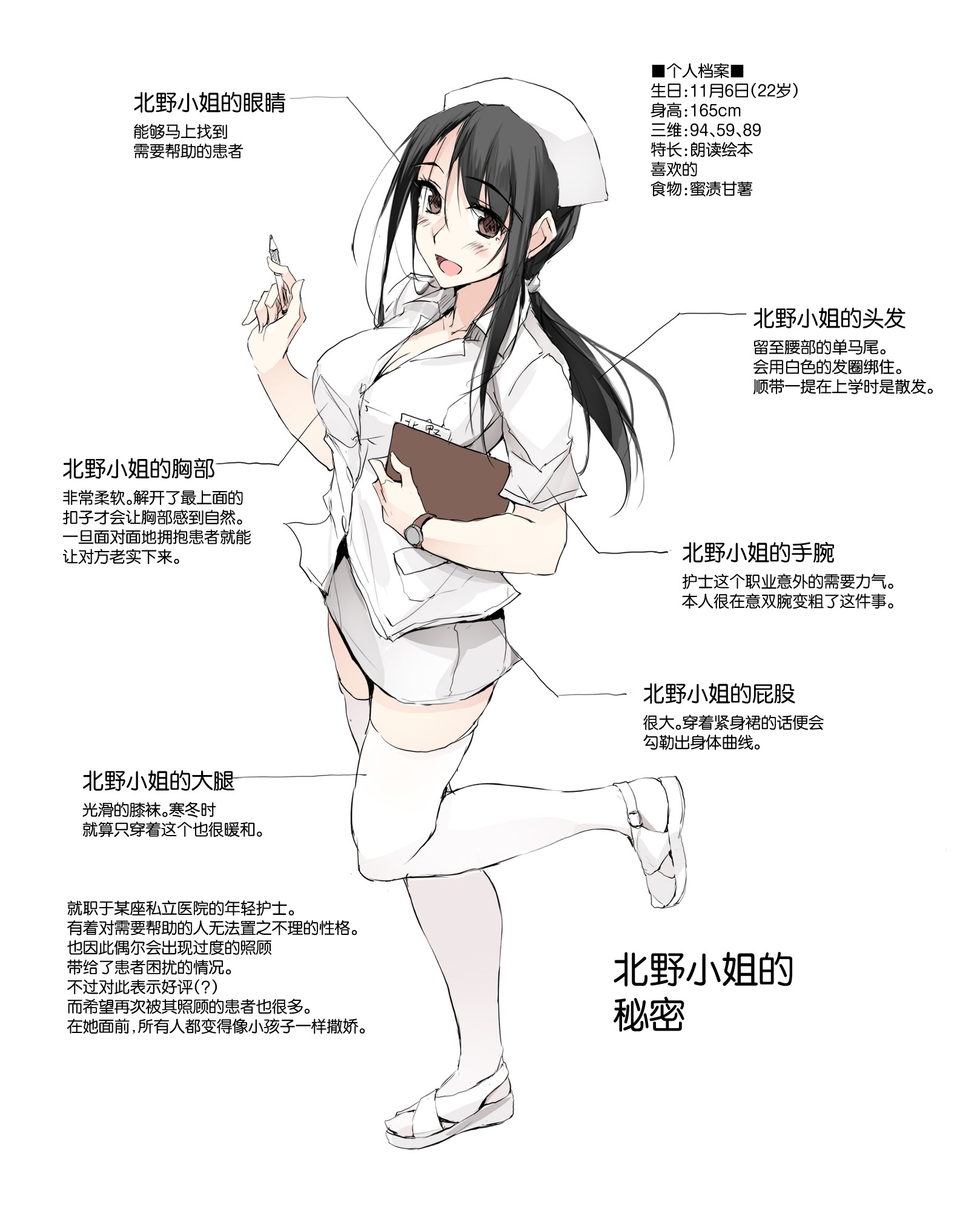 [日本漫画] [TKSpower (ぜっきょ)] 大人をだめにする看護師北野さんたち。 [中国翻訳] [DL版] 单本,巨乳大奶,单女,制服,丝袜#[21P]-2