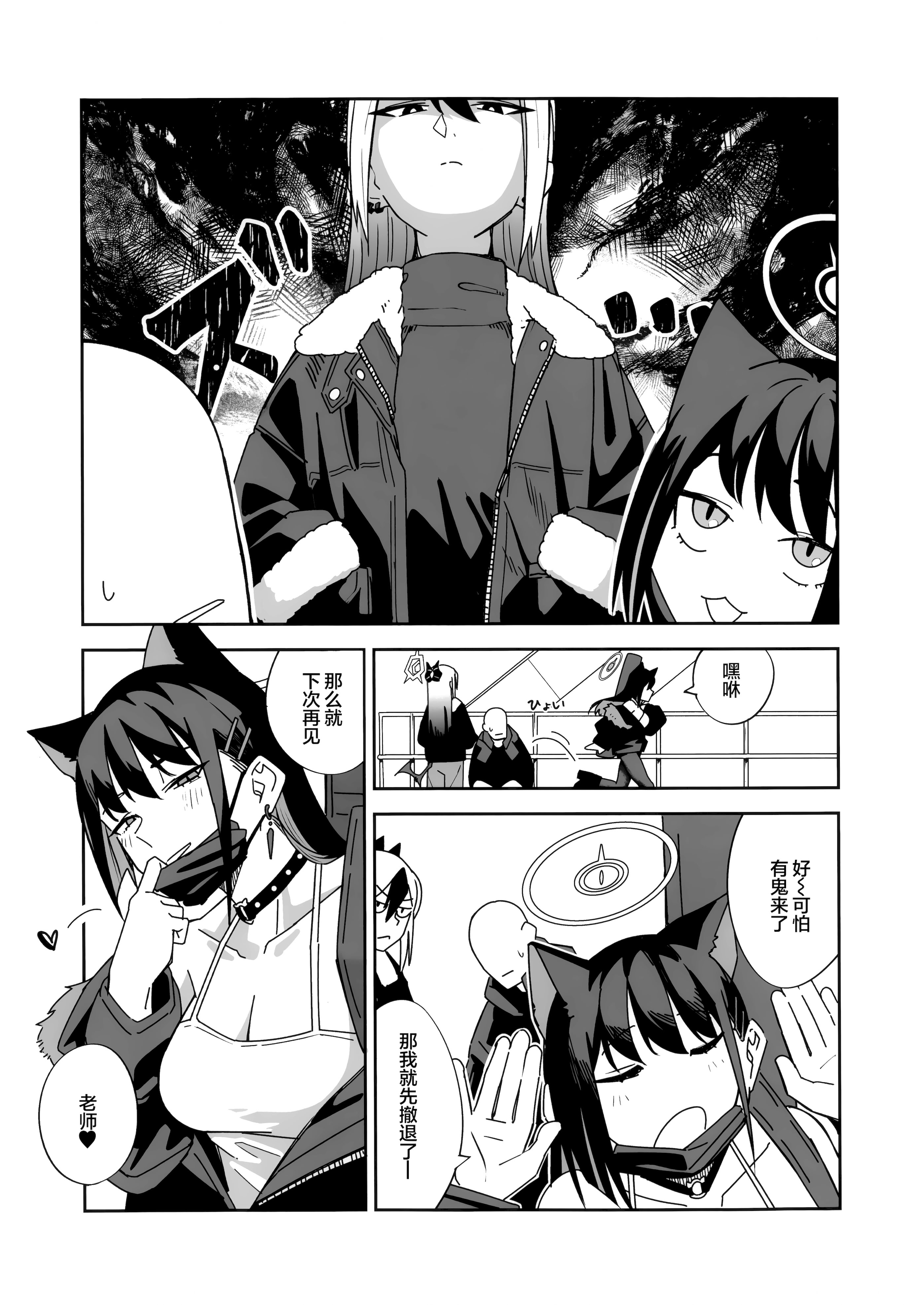 [日本漫画] (C107) [麻辣猫鍋 (雲丹肉膾)] ONE NIGHT AFTER ANOTHER (ブルーアーカイブ)  单本,高潮潮吹,调教,单女,单男,内射中出#[46P]-13