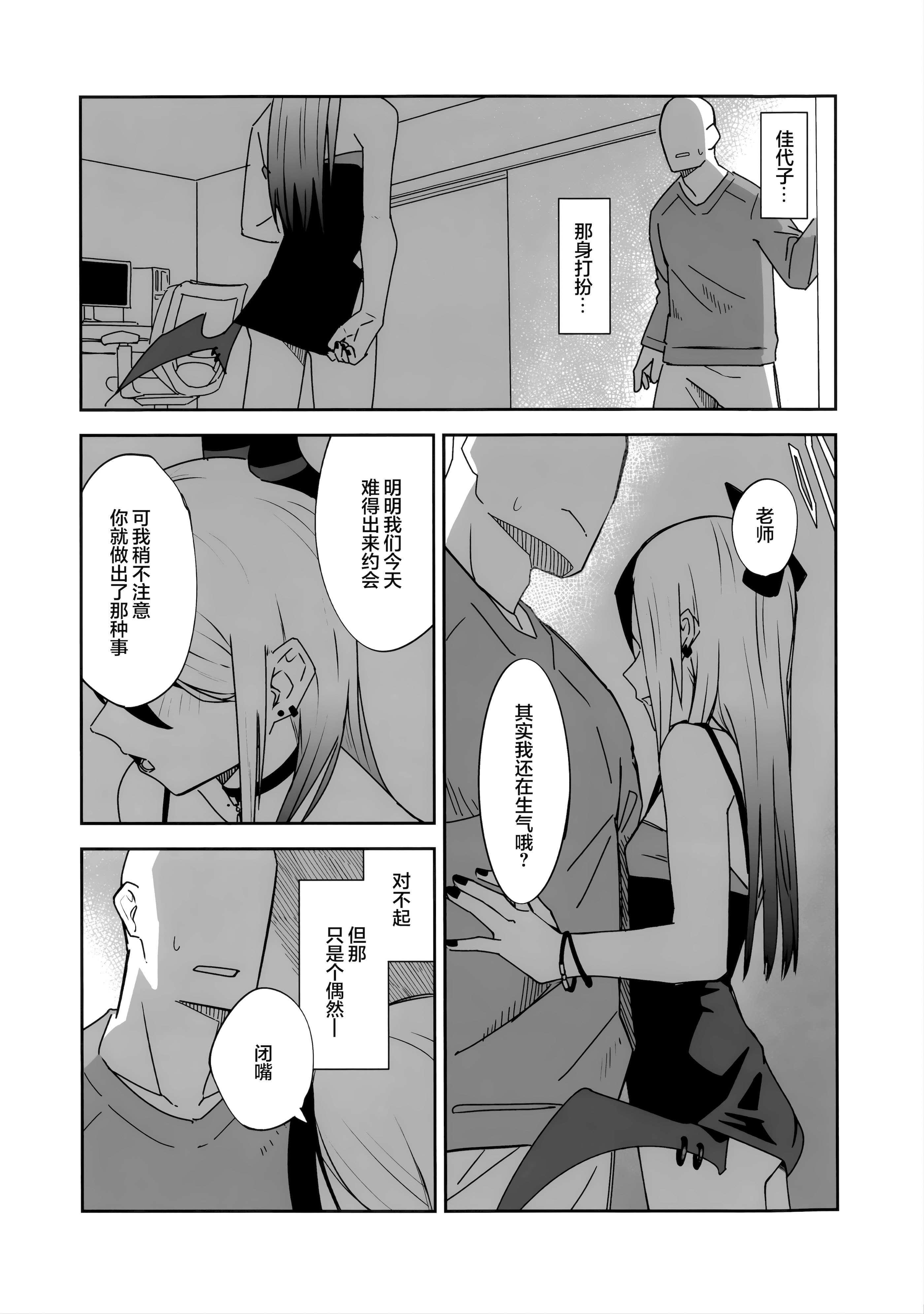 [日本漫画] (C107) [麻辣猫鍋 (雲丹肉膾)] ONE NIGHT AFTER ANOTHER (ブルーアーカイブ)  单本,高潮潮吹,调教,单女,单男,内射中出#[46P]-17