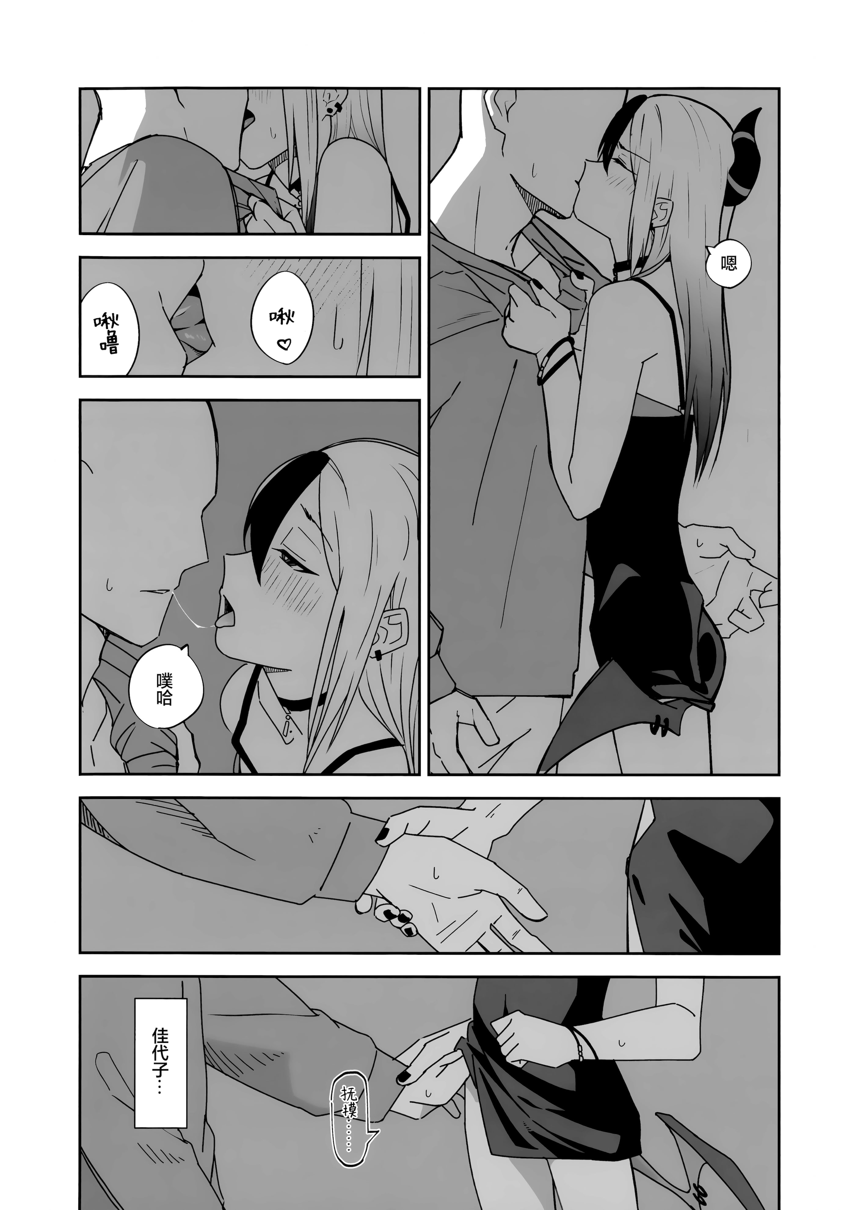 [日本漫画] (C107) [麻辣猫鍋 (雲丹肉膾)] ONE NIGHT AFTER ANOTHER (ブルーアーカイブ)  单本,高潮潮吹,调教,单女,单男,内射中出#[46P]-18