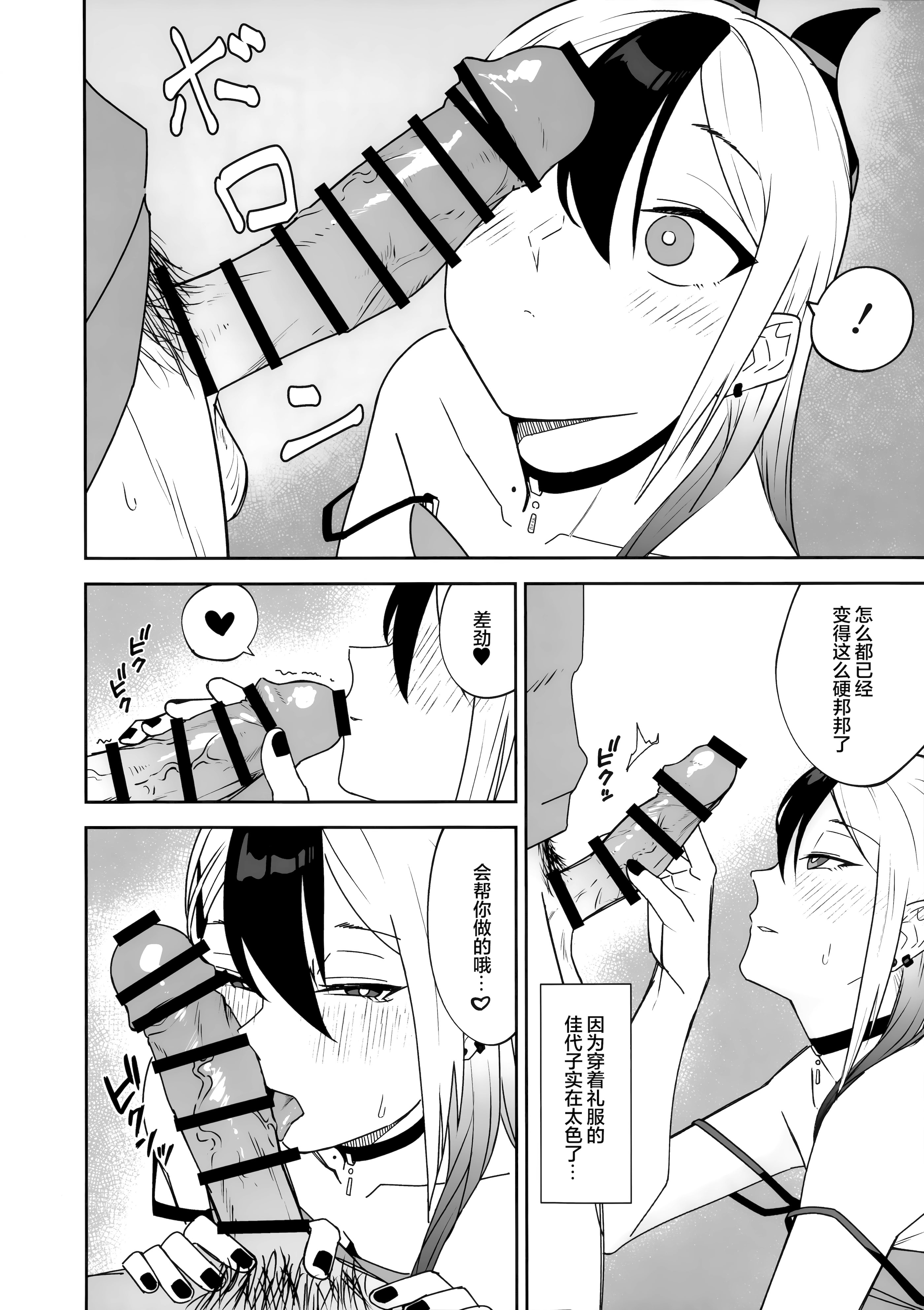 [日本漫画] (C107) [麻辣猫鍋 (雲丹肉膾)] ONE NIGHT AFTER ANOTHER (ブルーアーカイブ)  单本,高潮潮吹,调教,单女,单男,内射中出#[46P]-22