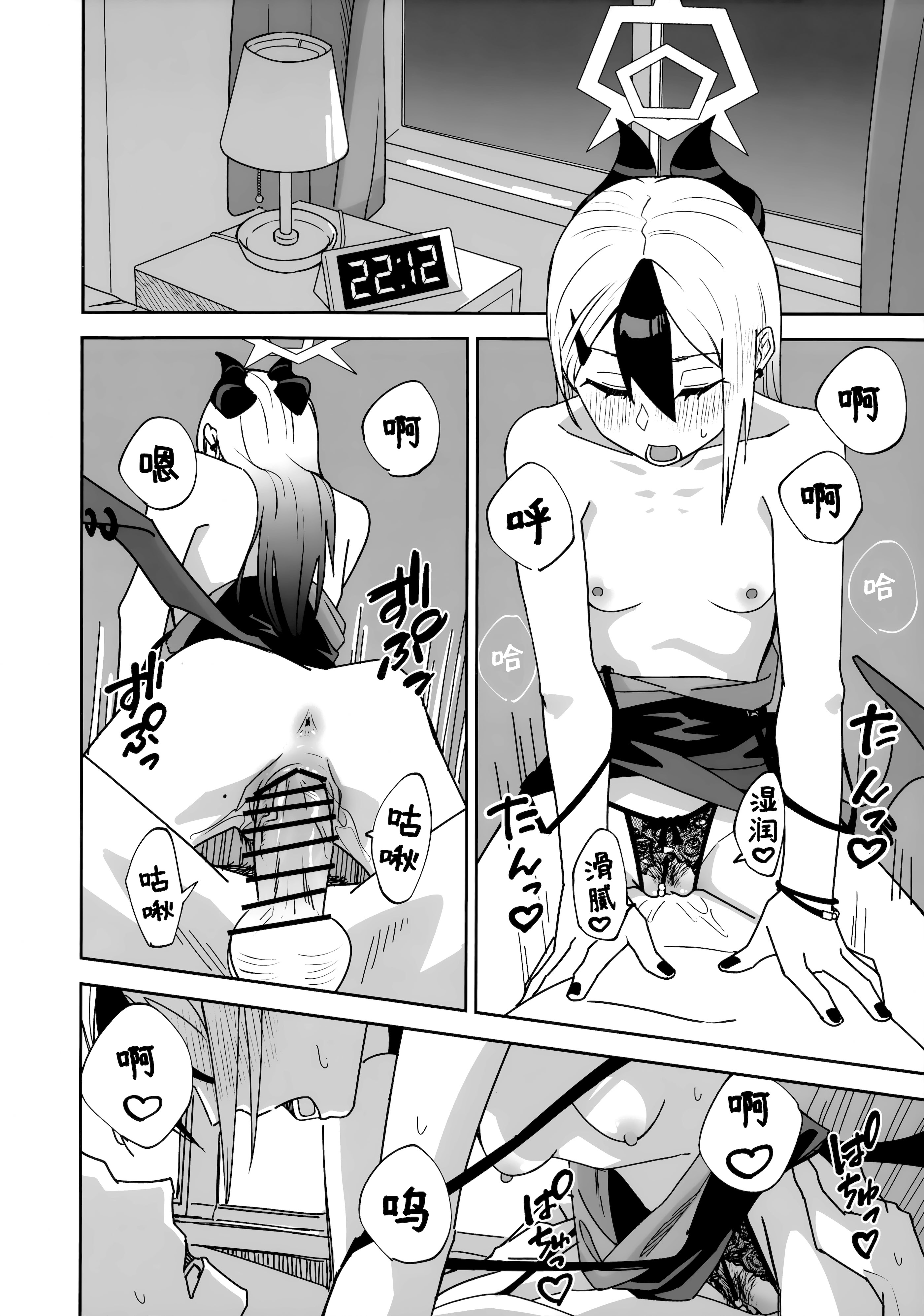 [日本漫画] (C107) [麻辣猫鍋 (雲丹肉膾)] ONE NIGHT AFTER ANOTHER (ブルーアーカイブ)  单本,高潮潮吹,调教,单女,单男,内射中出#[46P]-32