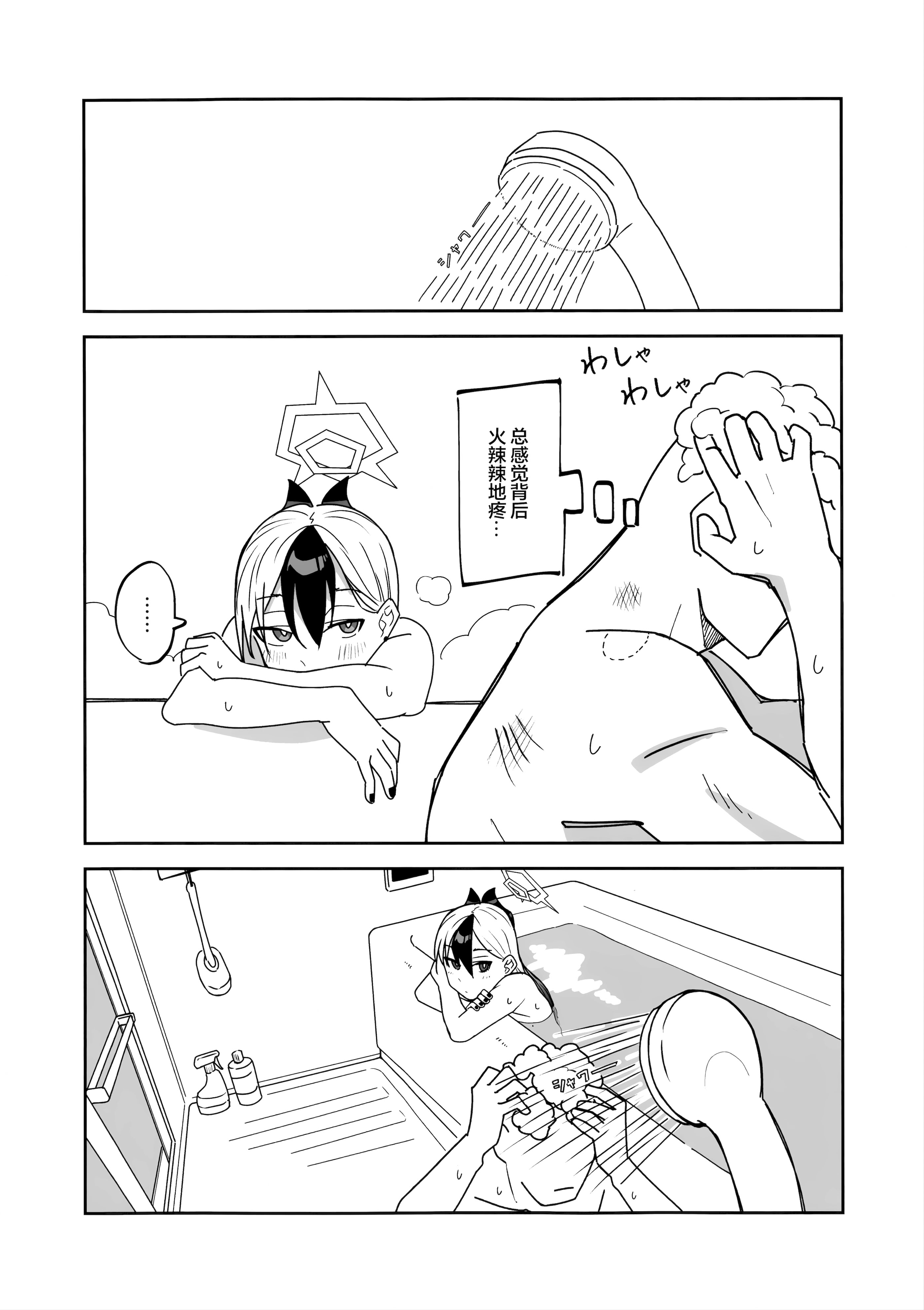[日本漫画] (C107) [麻辣猫鍋 (雲丹肉膾)] ONE NIGHT AFTER ANOTHER (ブルーアーカイブ)  单本,高潮潮吹,调教,单女,单男,内射中出#[46P]-42