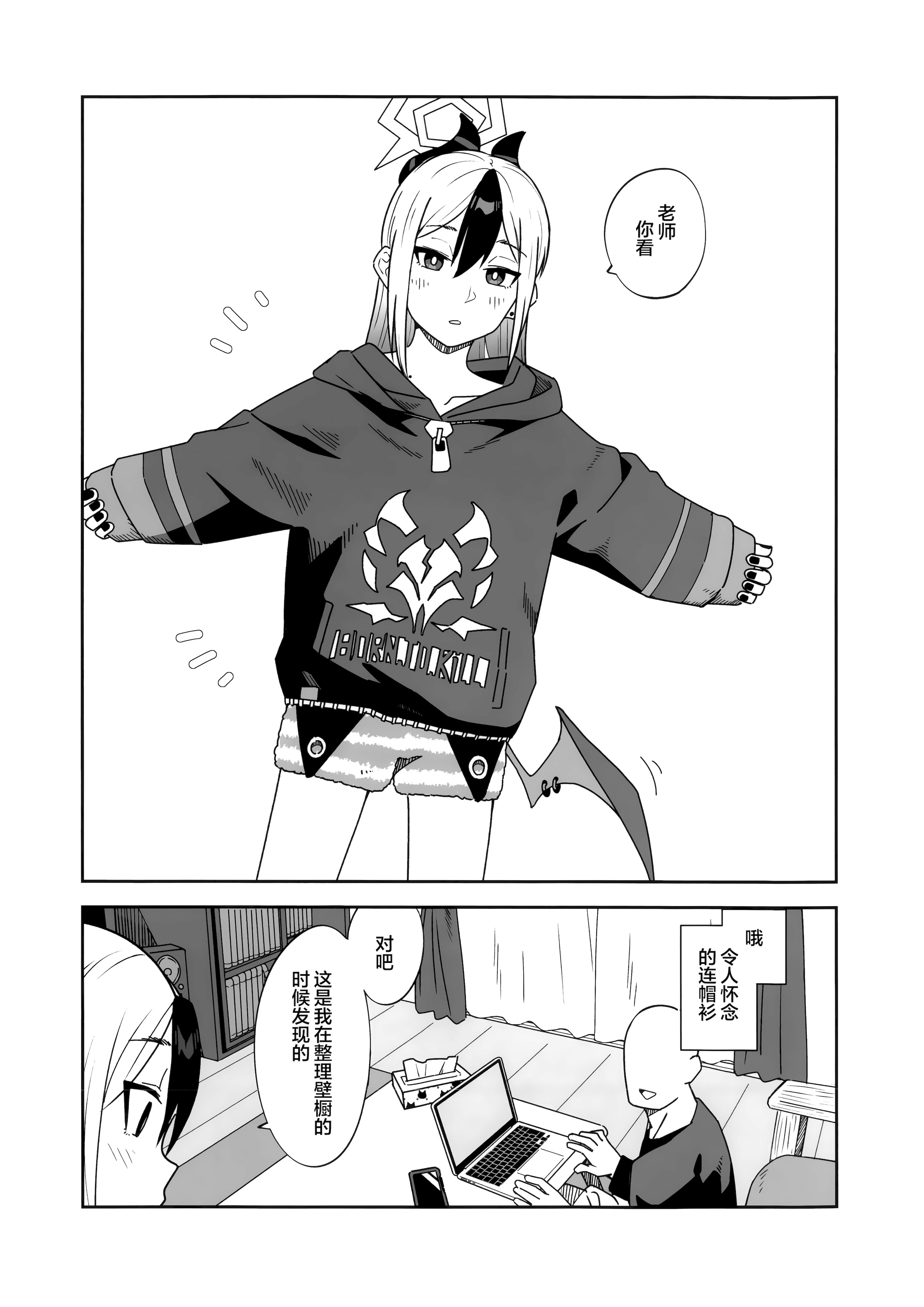 [日本漫画] (C107) [麻辣猫鍋 (雲丹肉膾)] ONE NIGHT AFTER ANOTHER (ブルーアーカイブ)  单本,高潮潮吹,调教,单女,单男,内射中出#[46P]-5