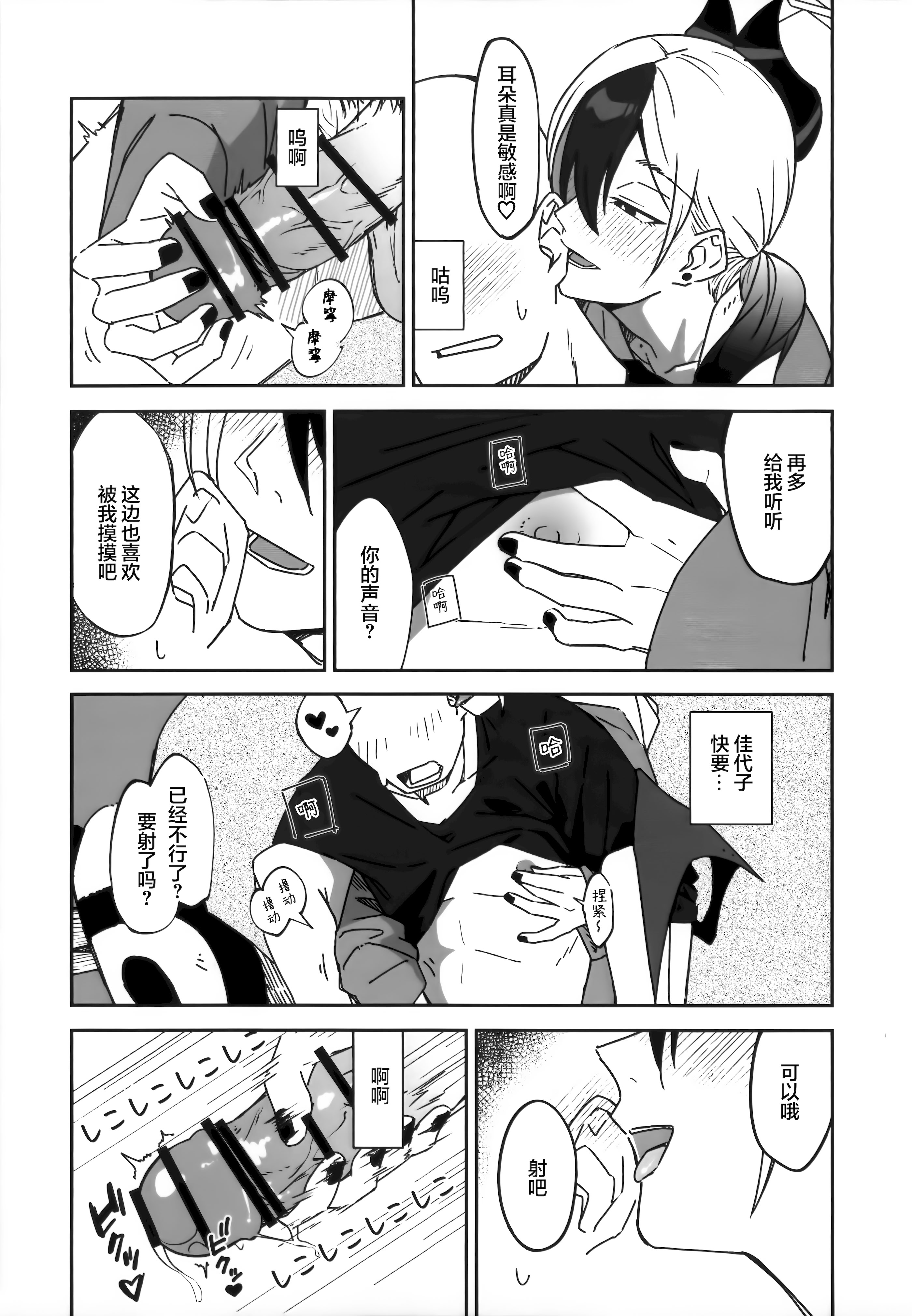 [日本漫画] (C106) [麻辣猫鍋 (雲丹肉膾)] 雨の日、カヨコと (ブルーアーカイブ) 单本,高潮潮吹,巨乳大奶,单女,单男,内射中出#[30P]-13