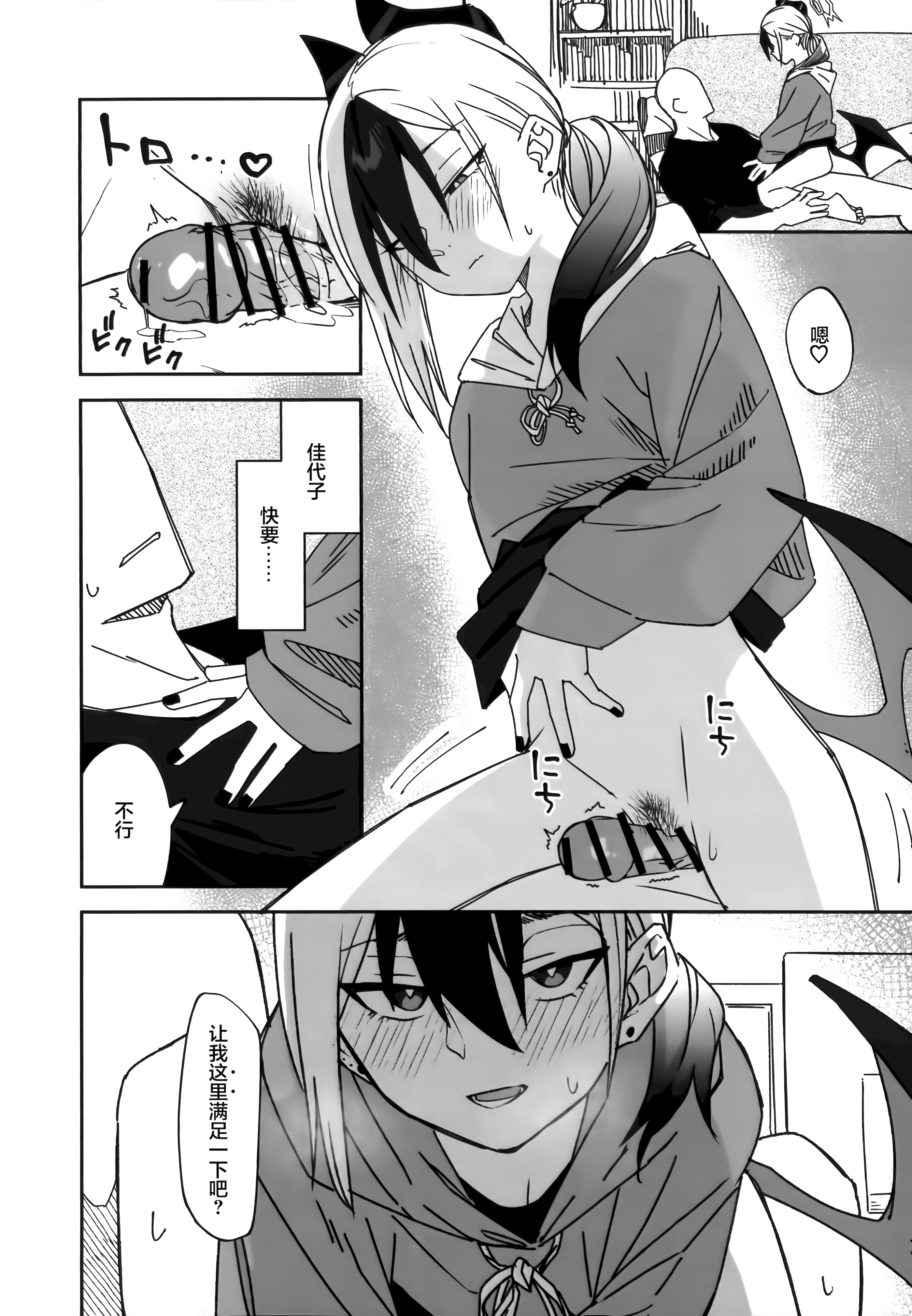 [日本漫画] (C106) [麻辣猫鍋 (雲丹肉膾)] 雨の日、カヨコと (ブルーアーカイブ) 单本,高潮潮吹,巨乳大奶,单女,单男,内射中出#[30P]-16