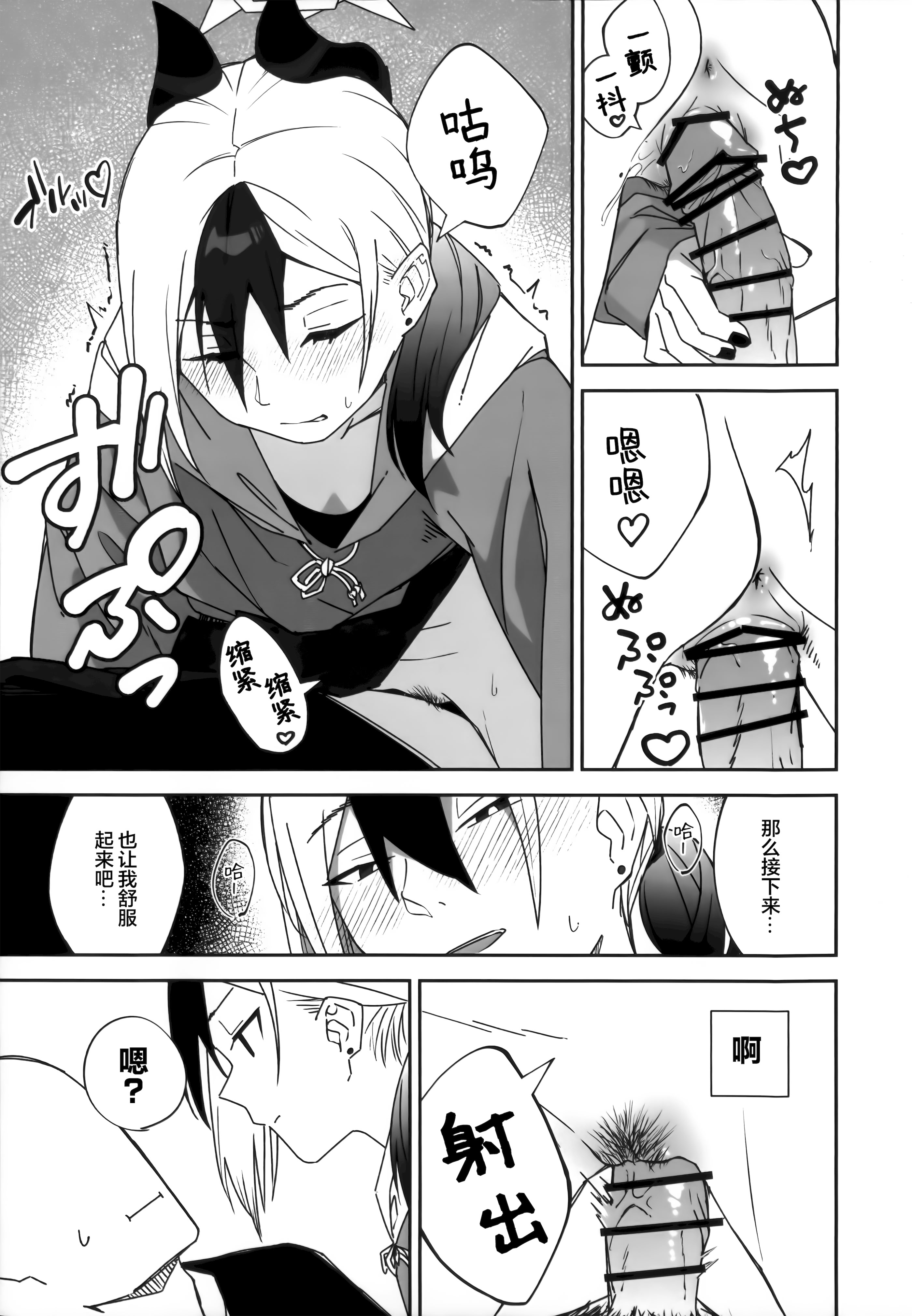 [日本漫画] (C106) [麻辣猫鍋 (雲丹肉膾)] 雨の日、カヨコと (ブルーアーカイブ) 单本,高潮潮吹,巨乳大奶,单女,单男,内射中出#[30P]-17