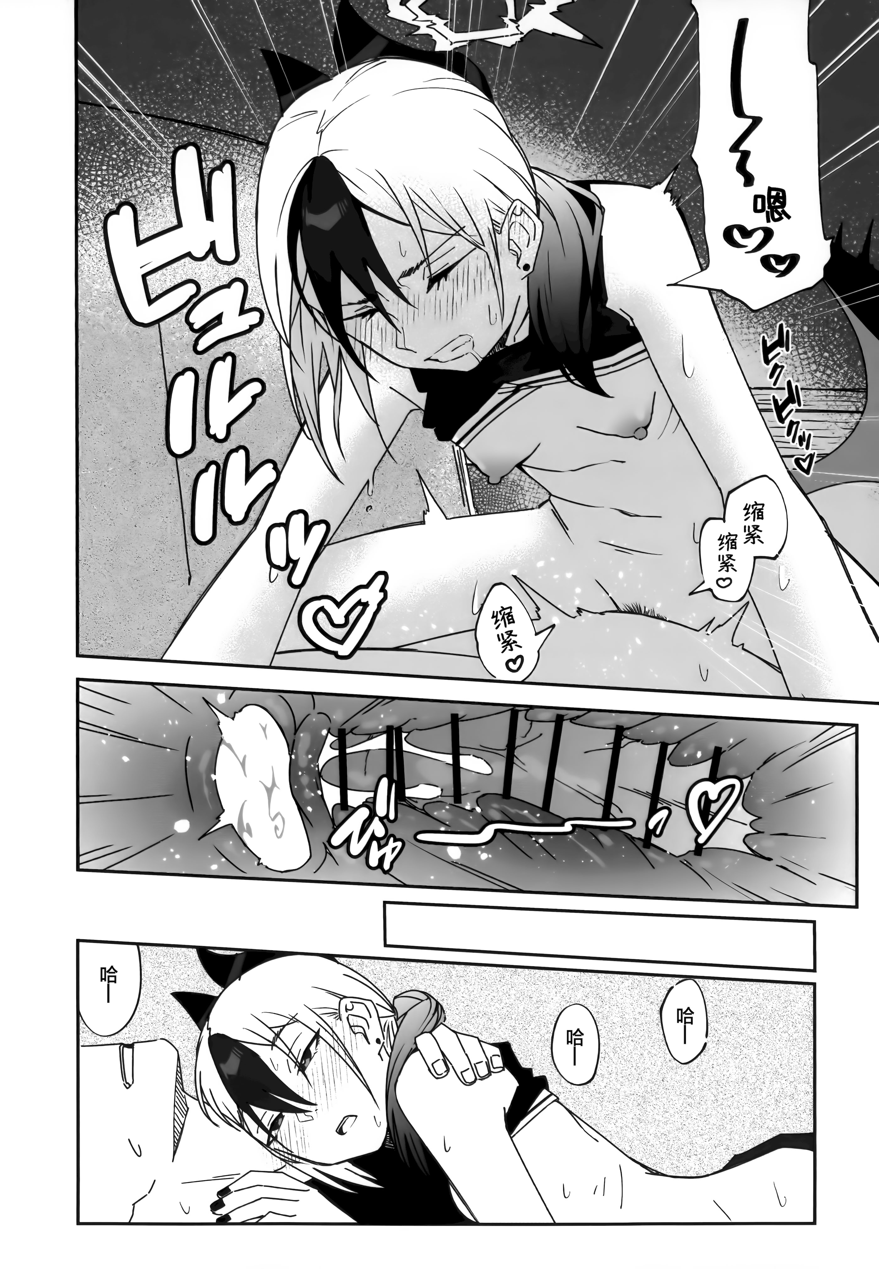 [日本漫画] (C106) [麻辣猫鍋 (雲丹肉膾)] 雨の日、カヨコと (ブルーアーカイブ) 单本,高潮潮吹,巨乳大奶,单女,单男,内射中出#[30P]-24