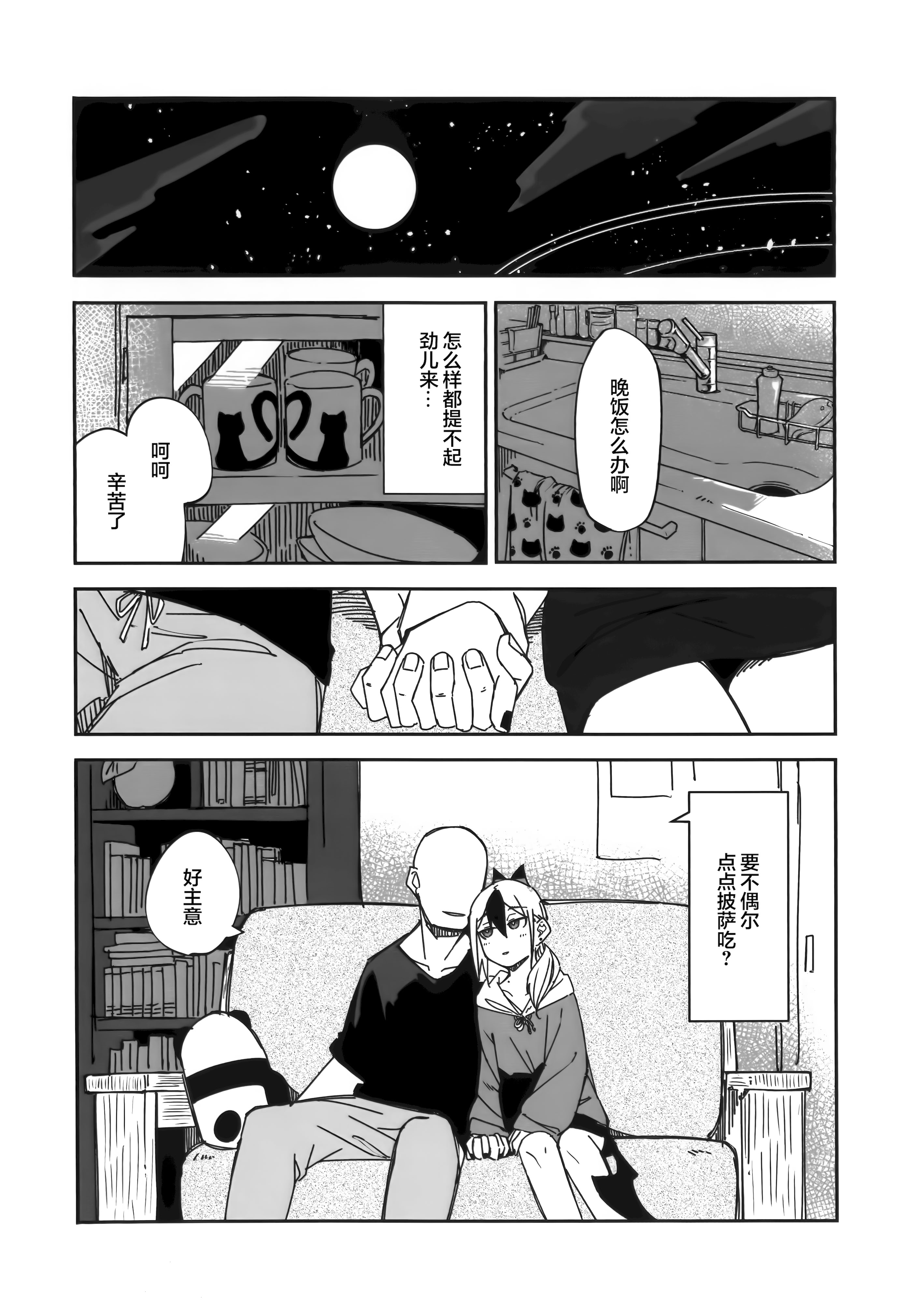 [日本漫画] (C106) [麻辣猫鍋 (雲丹肉膾)] 雨の日、カヨコと (ブルーアーカイブ) 单本,高潮潮吹,巨乳大奶,单女,单男,内射中出#[30P]-26