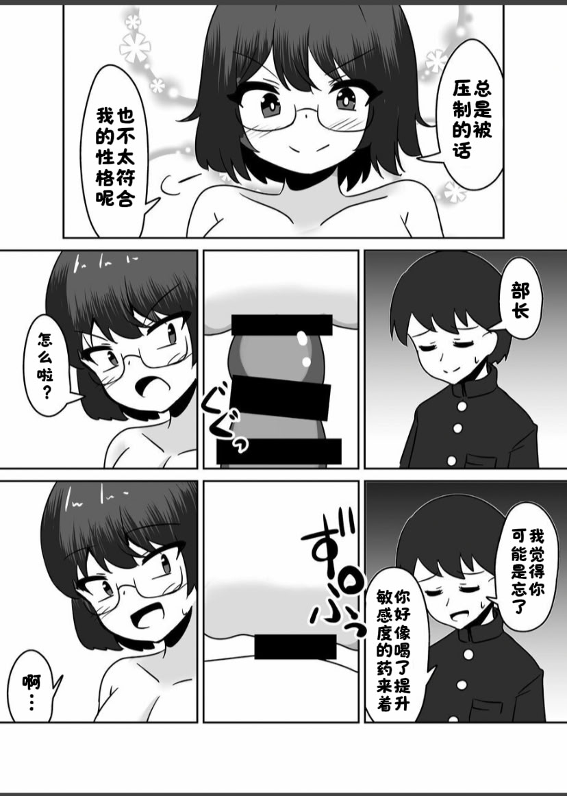 [日本漫画] [天空ガアドレエル (御津波さくら)] マッドサイエンティストの女の子に告白されなが 单本,高潮潮吹,巨乳大奶,单女,单男,制服#[36P]-17