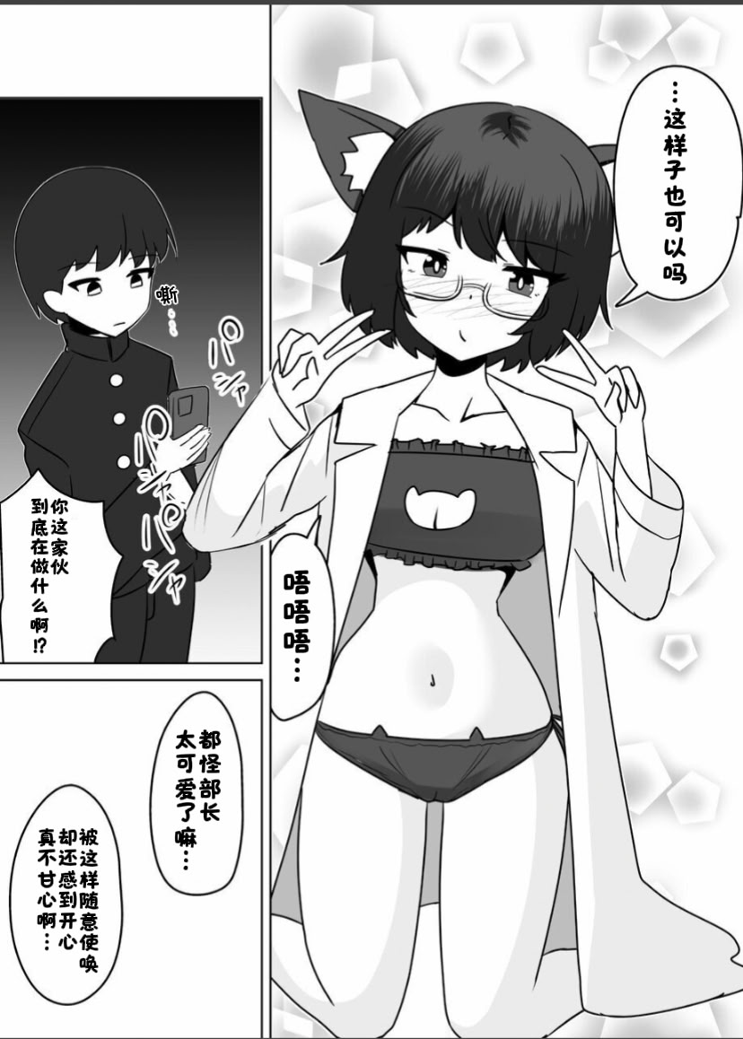 [日本漫画] [天空ガアドレエル (御津波さくら)] マッドサイエンティストの女の子に告白されなが 单本,高潮潮吹,巨乳大奶,单女,单男,制服#[36P]-30