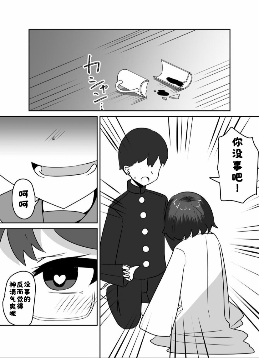 [日本漫画] [天空ガアドレエル (御津波さくら)] マッドサイエンティストの女の子に告白されなが 单本,高潮潮吹,巨乳大奶,单女,单男,制服#[36P]-8