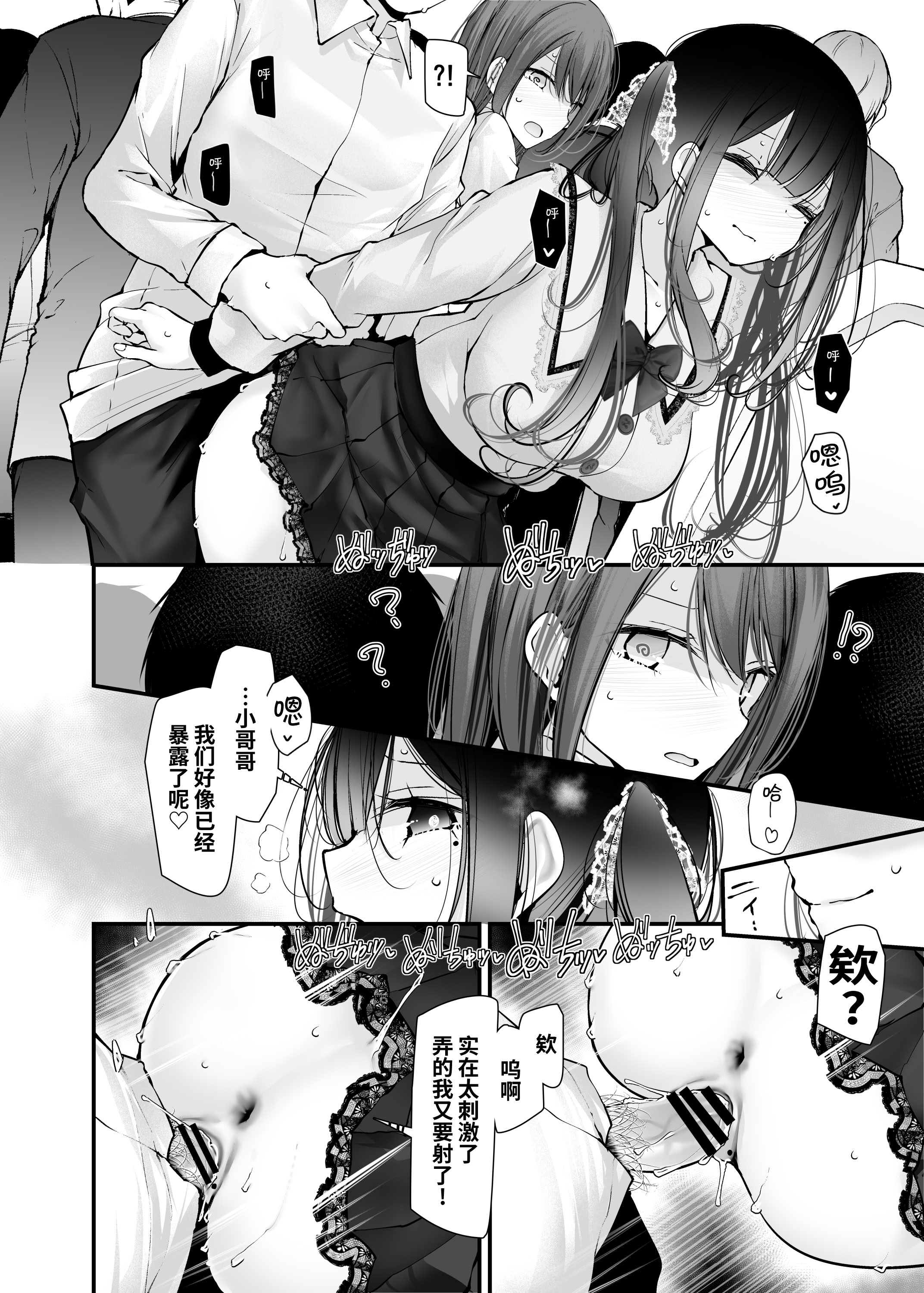 [日本漫画] [嘘つき屋 (大嘘)] 通勤道中であの娘がぱんつを見せてくる本12 单本,巨乳大奶,足控,女学生制服,丝袜#[55P]-29