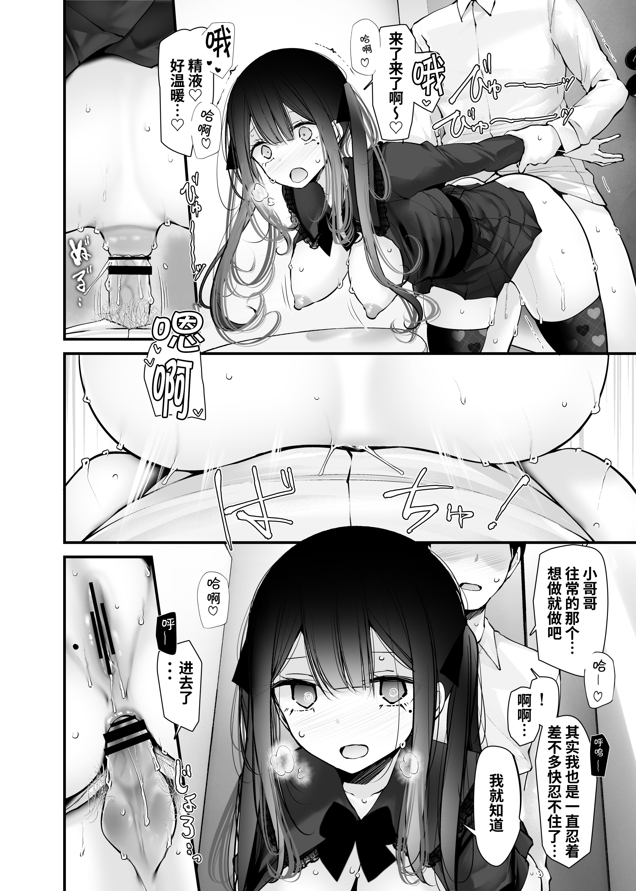 [日本漫画] [嘘つき屋 (大嘘)] 通勤道中であの娘がぱんつを見せてくる本12 单本,巨乳大奶,足控,女学生制服,丝袜#[55P]-41