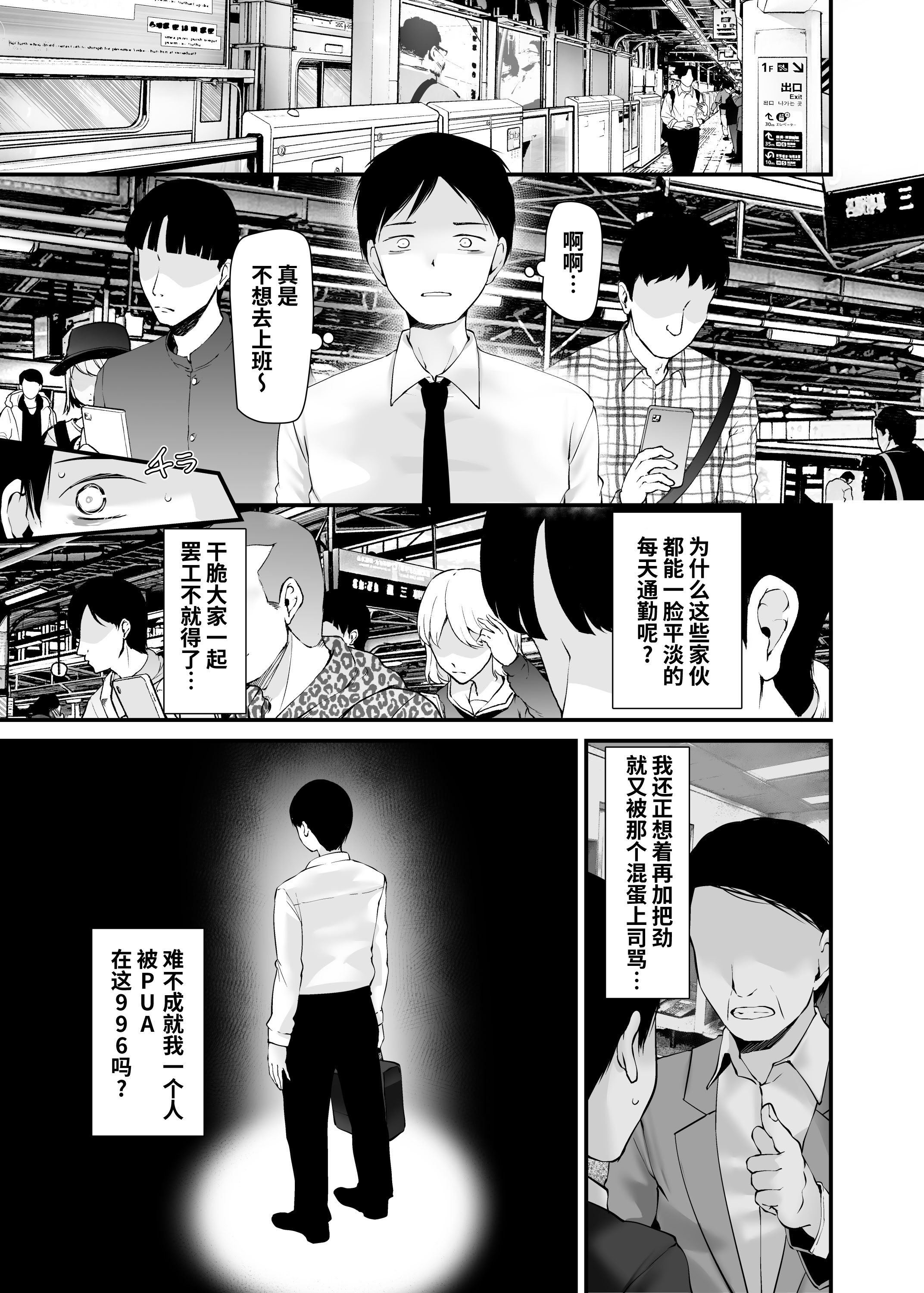 [日本漫画] [嘘つき屋 (大嘘)] 通勤道中であの娘がぱんつを見せてくる本12 单本,巨乳大奶,足控,女学生制服,丝袜#[55P]-6