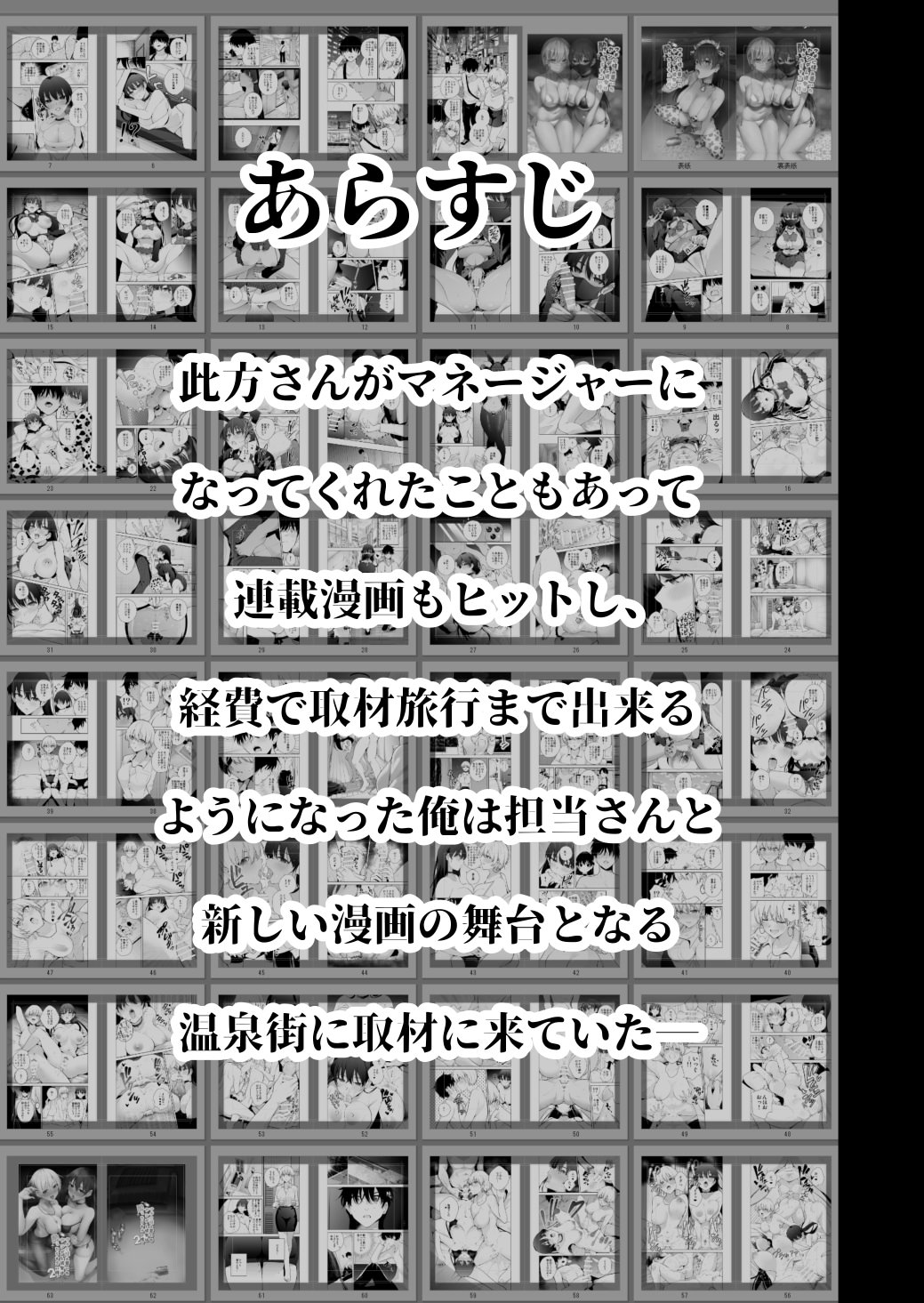 [日本漫画] [全角14字 (きただりょうま)] 愛が重すぎる彼女達に温泉旅館に缶詰にされた時の話 单本,高潮潮吹,熟女人妻,巨乳大奶,单男,内衣#[64P]-2