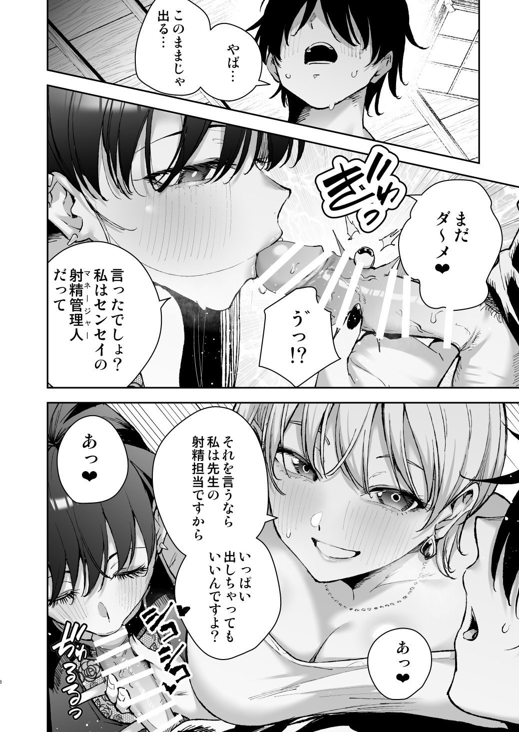 [日本漫画] [全角14字 (きただりょうま)] 愛が重すぎる彼女達に温泉旅館に缶詰にされた時の話 单本,高潮潮吹,熟女人妻,巨乳大奶,单男,内衣#[64P]-7